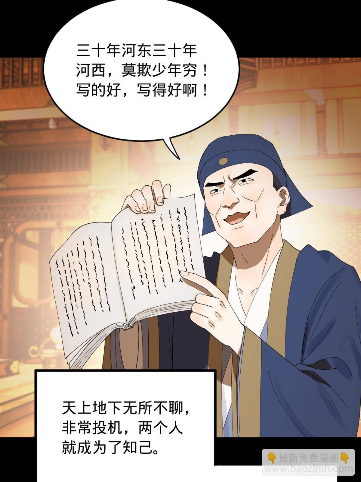 188 碎石成功！金木聪出事！73