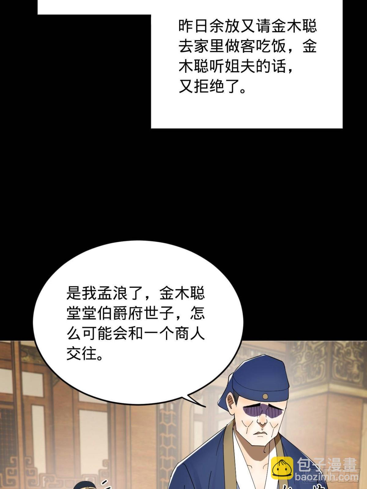 188 碎石成功！金木聪出事！74