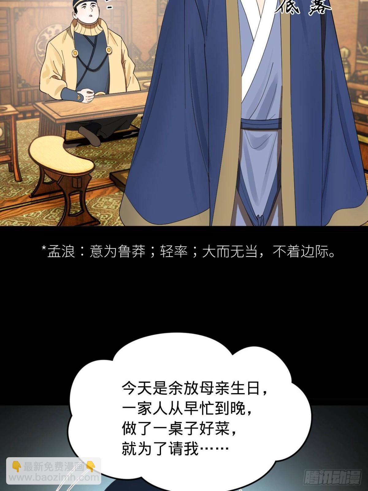 188 碎石成功！金木聪出事！75