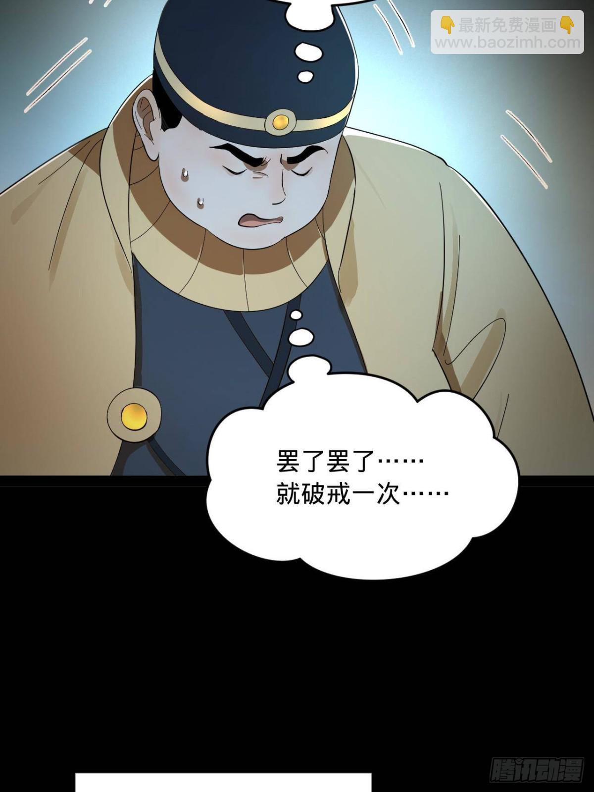 188 碎石成功！金木聪出事！76