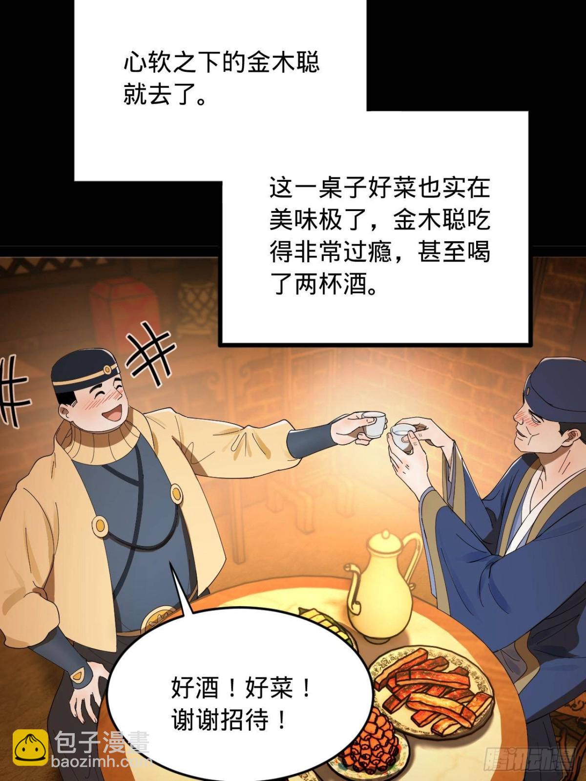 188 碎石成功！金木聪出事！77