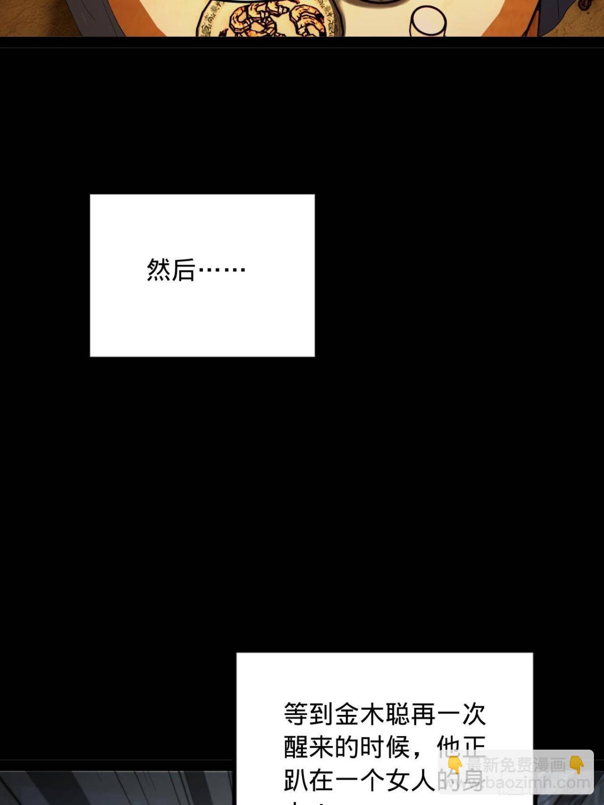 188 碎石成功！金木聪出事！78