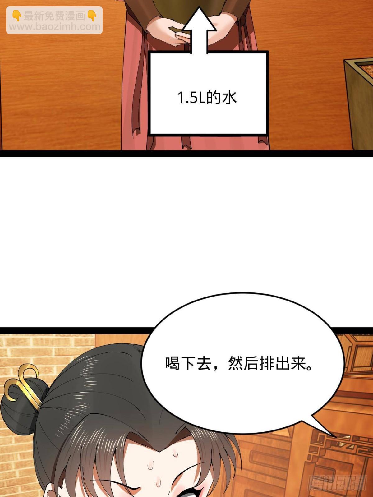 188 碎石成功！金木聪出事！9