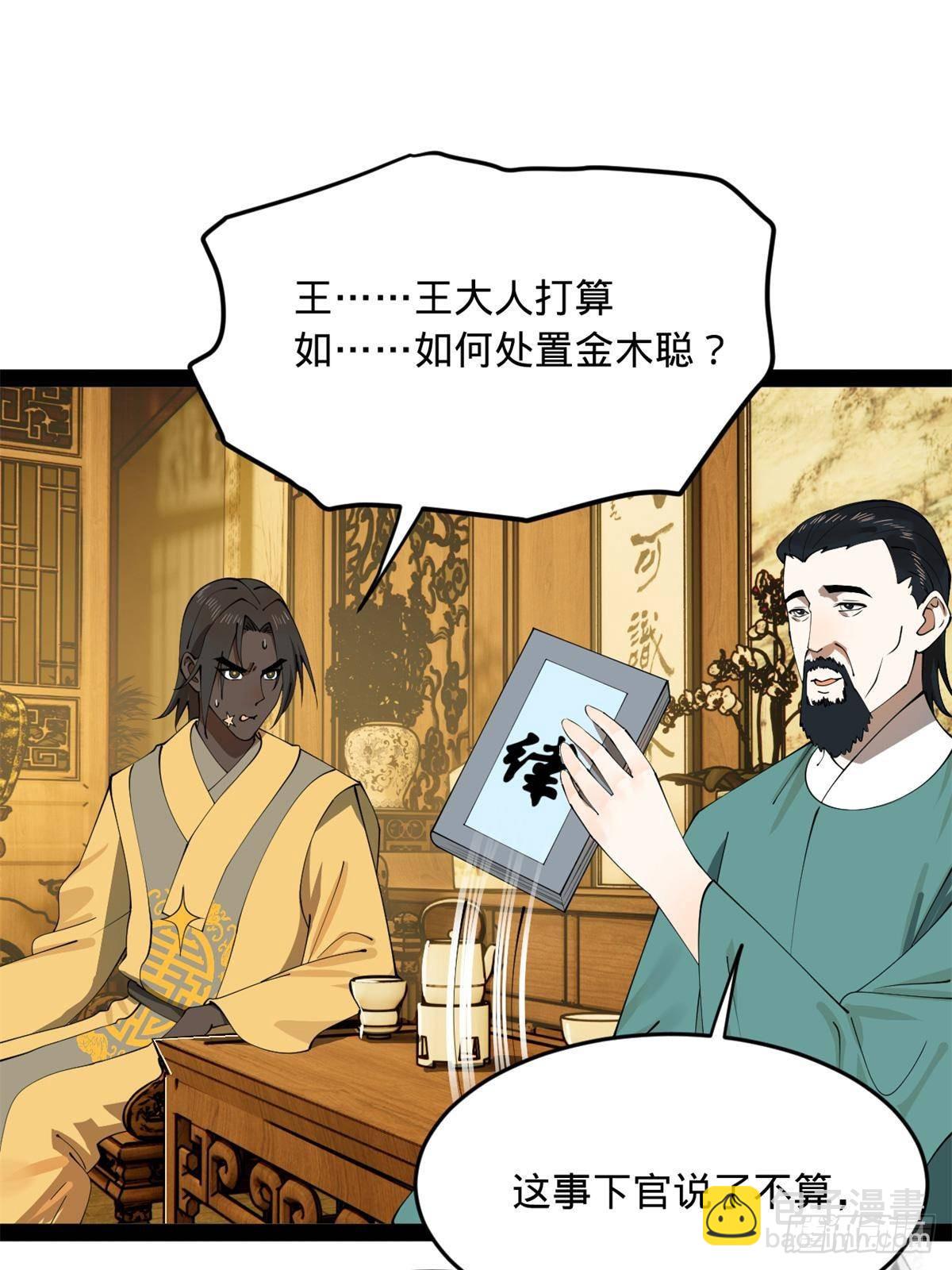 189 我的天花时好时不好13
