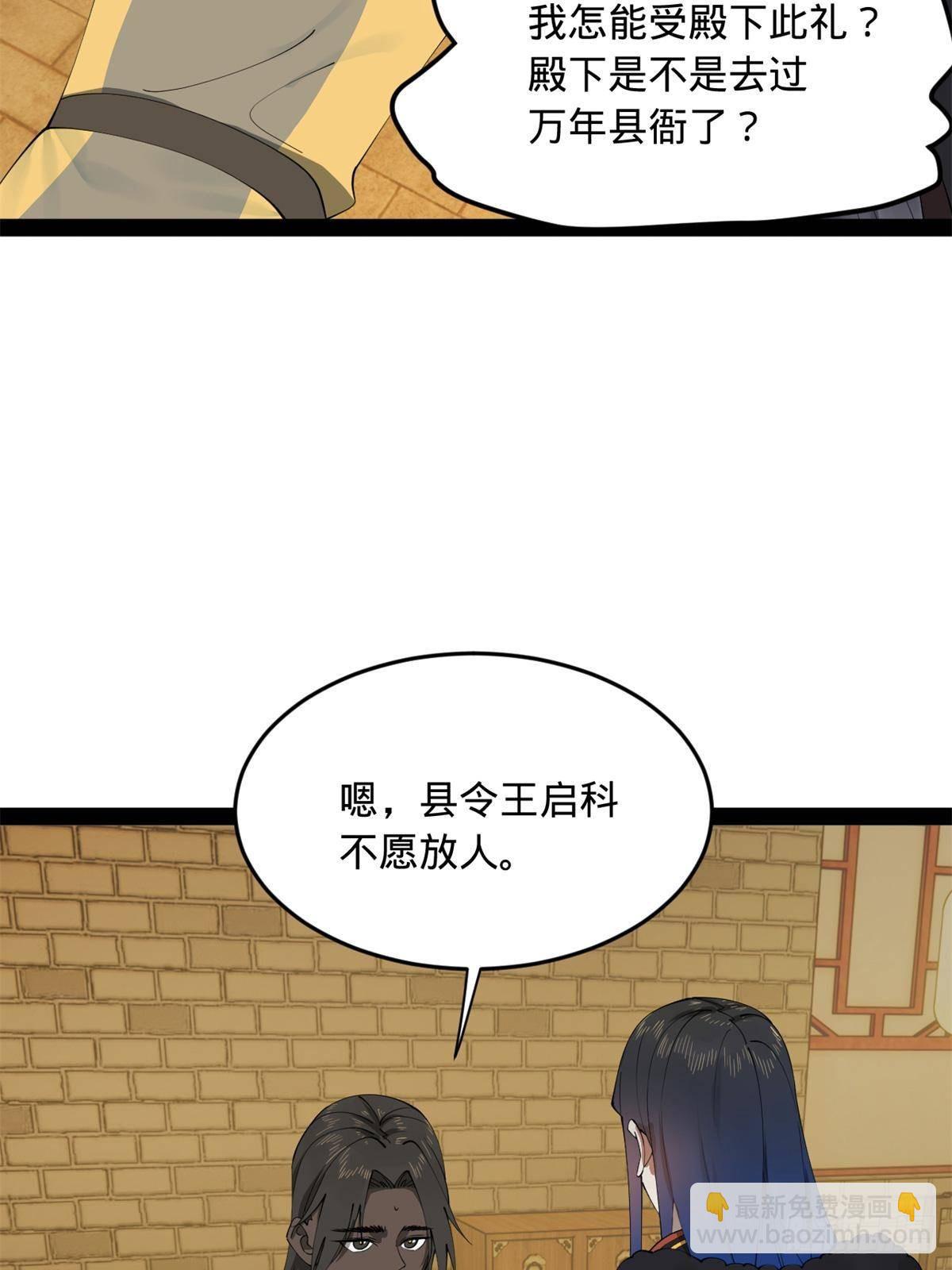 189 我的天花时好时不好21