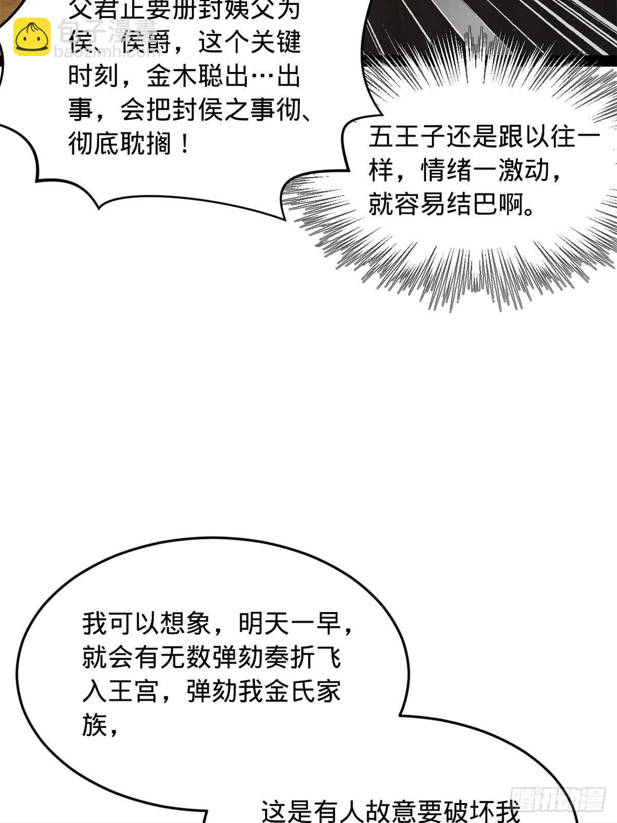189 我的天花时好时不好25