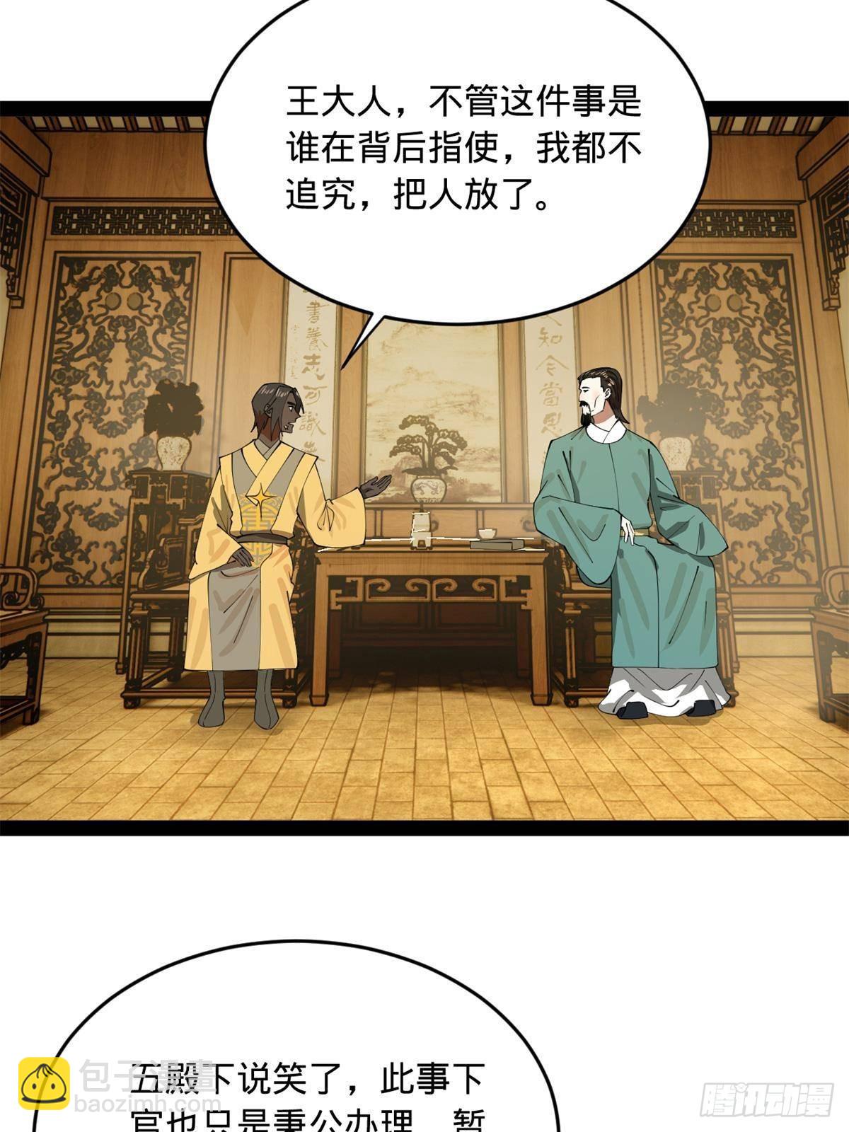 189 我的天花时好时不好5