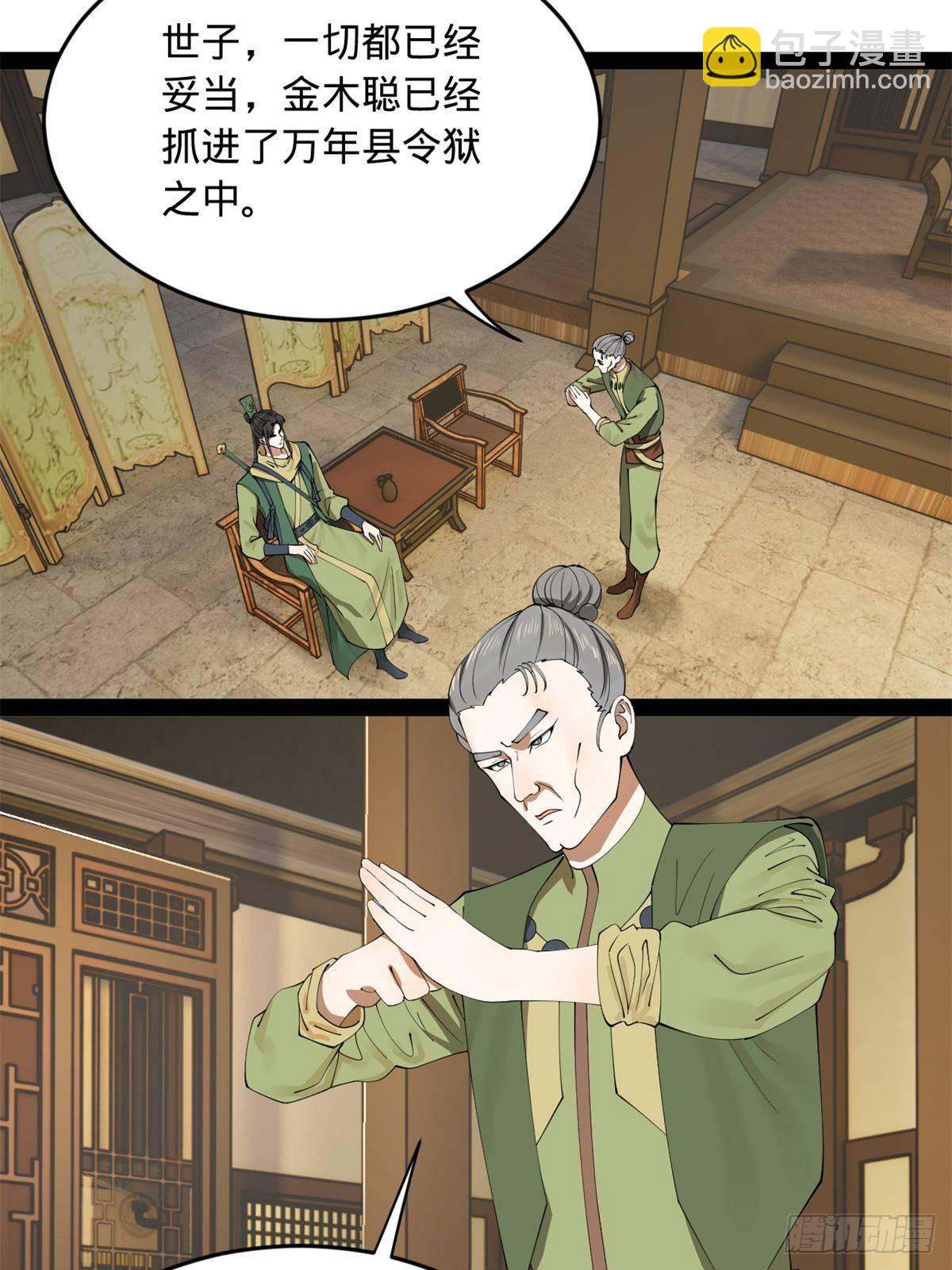 189 我的天花时好时不好51