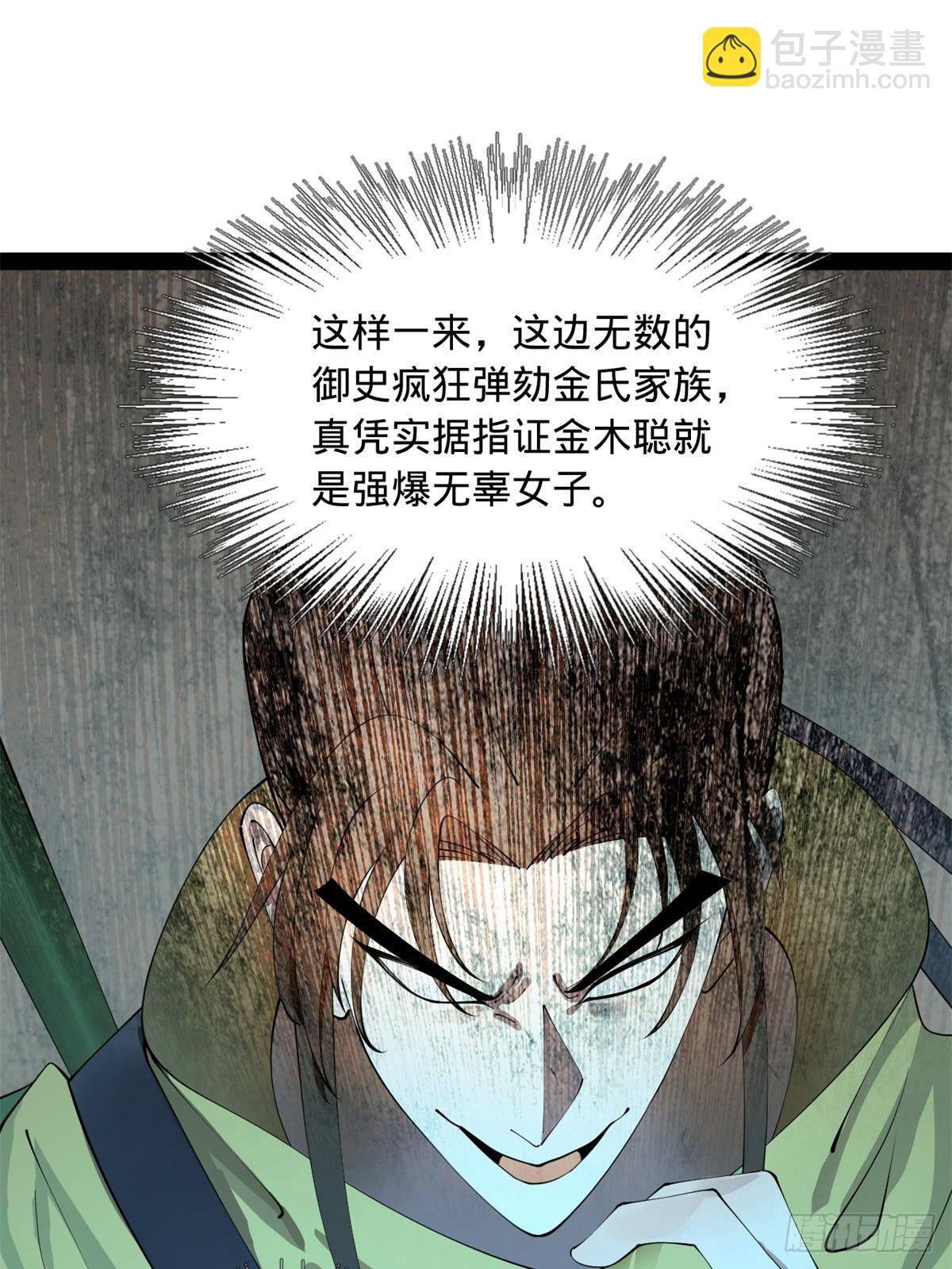 189 我的天花时好时不好67