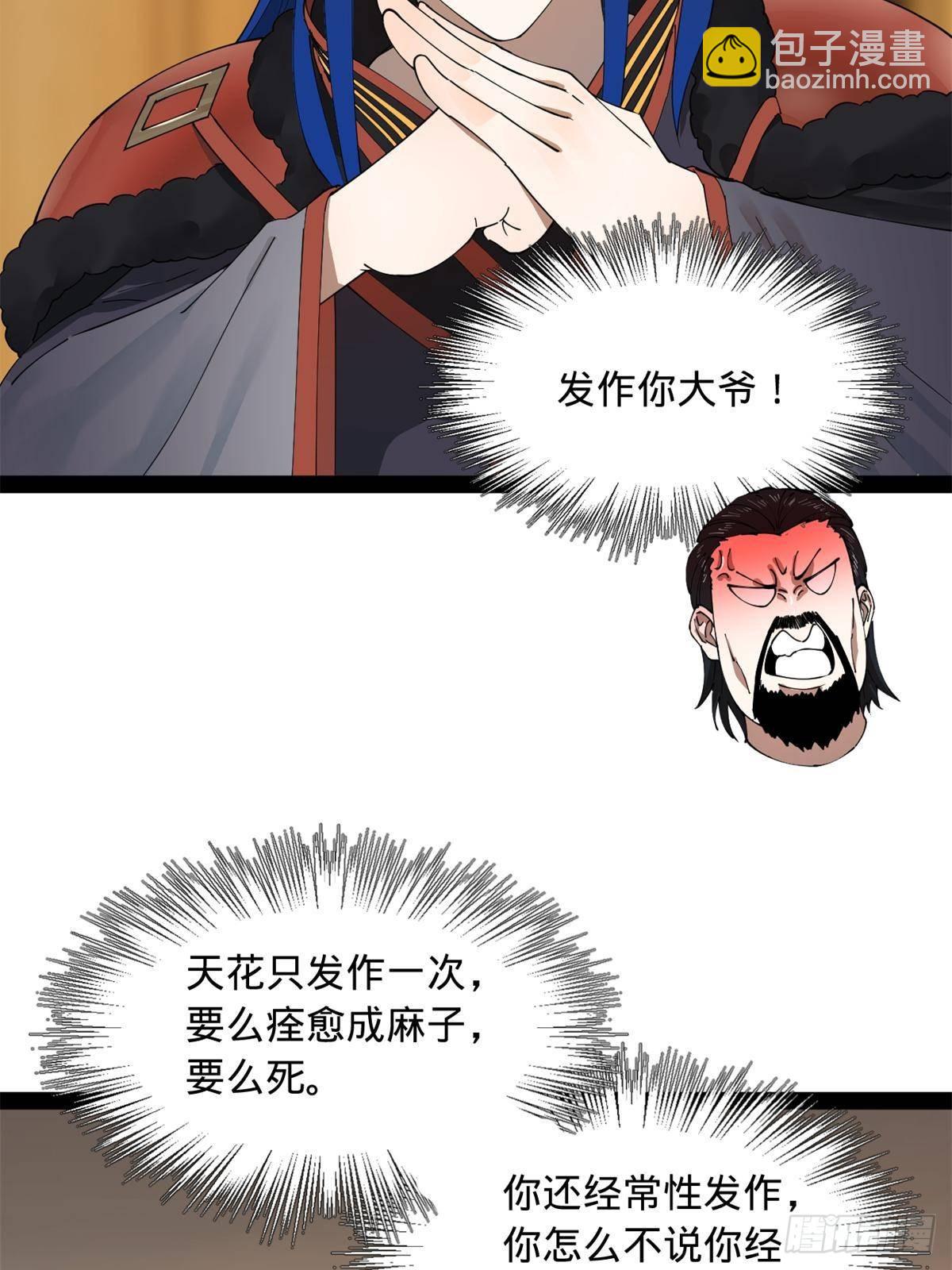 189 我的天花时好时不好76