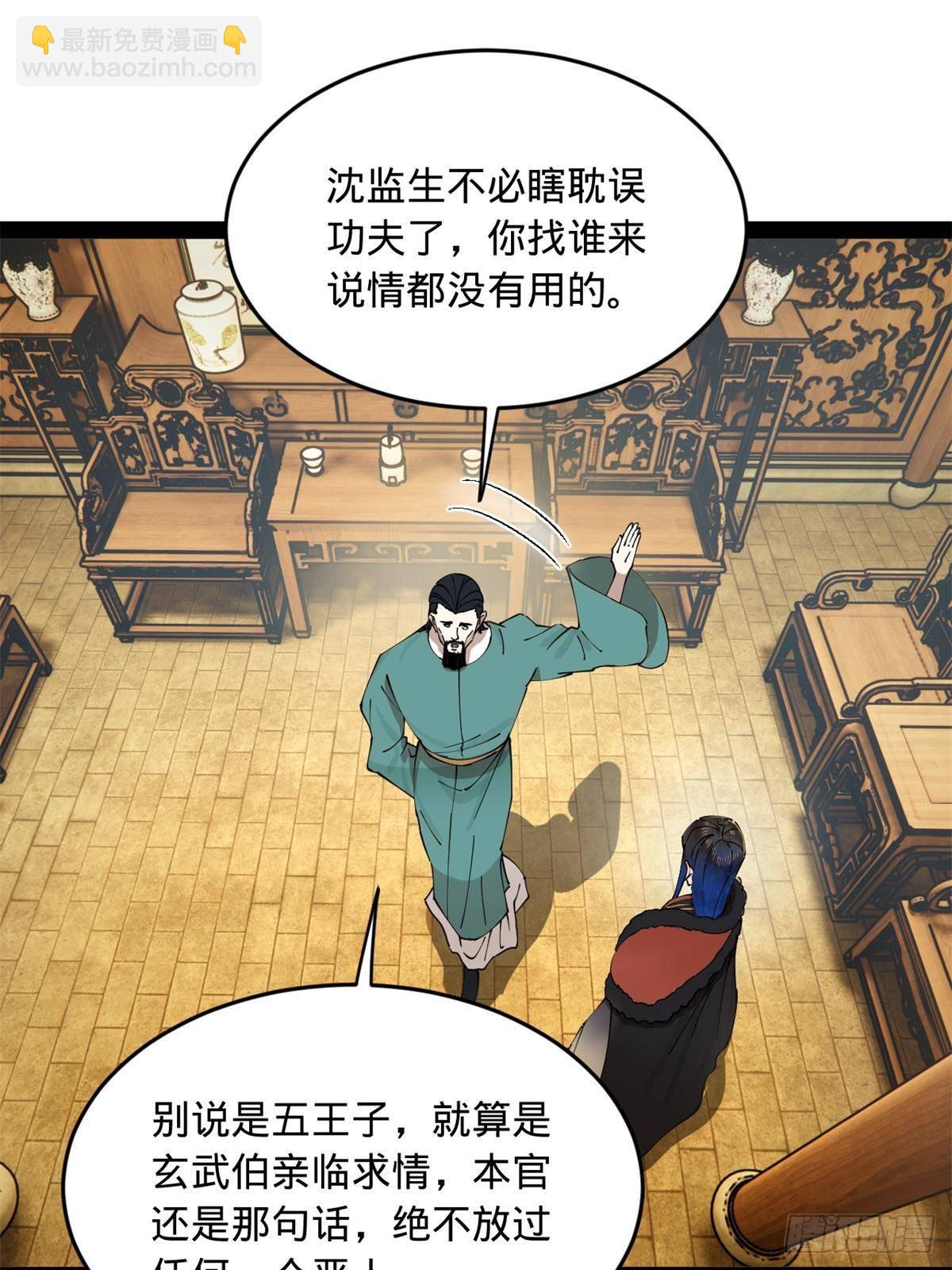 190 	半夜敲鼓鸣冤！10