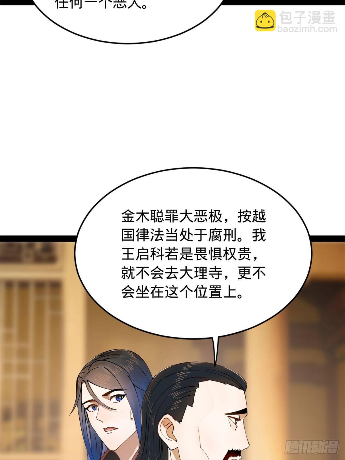 190 	半夜敲鼓鸣冤！11