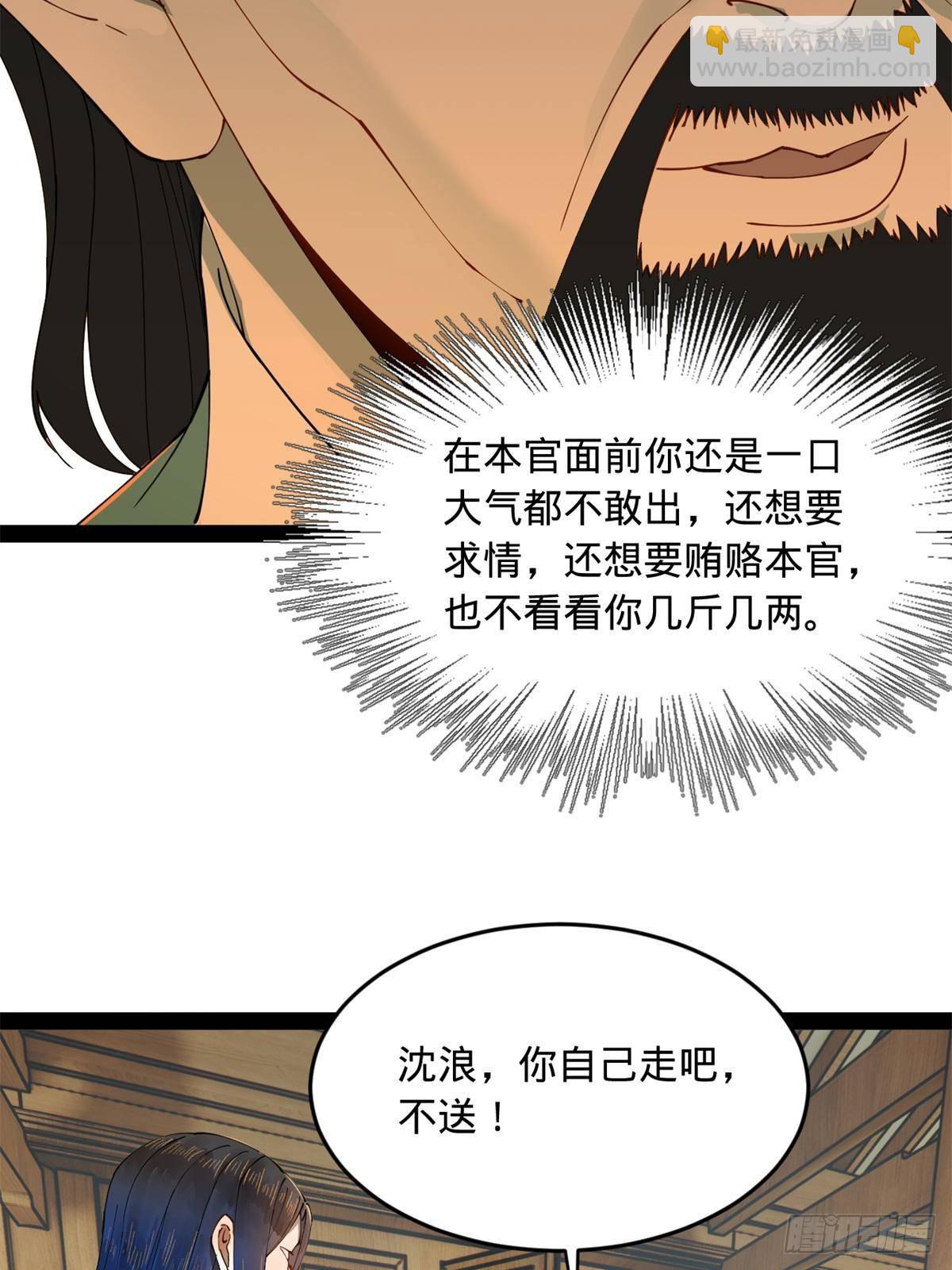 190 	半夜敲鼓鸣冤！13