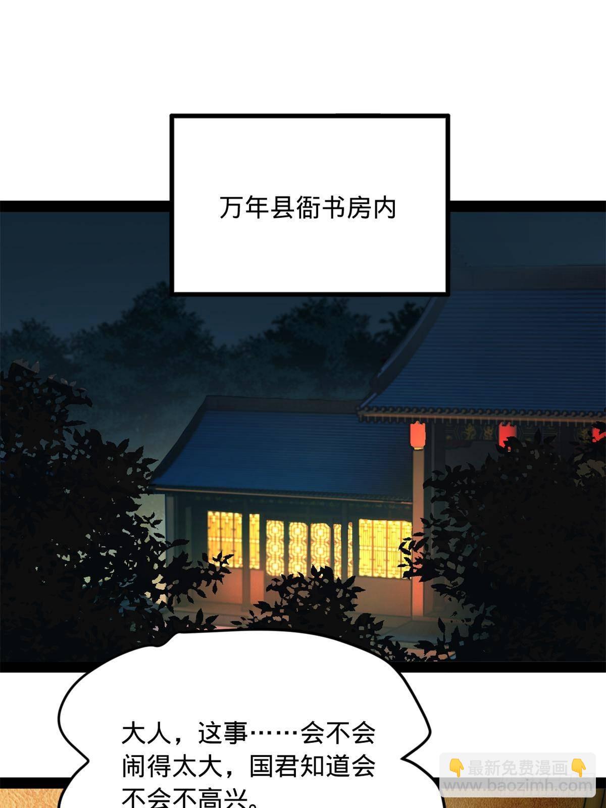 190 	半夜敲鼓鸣冤！15