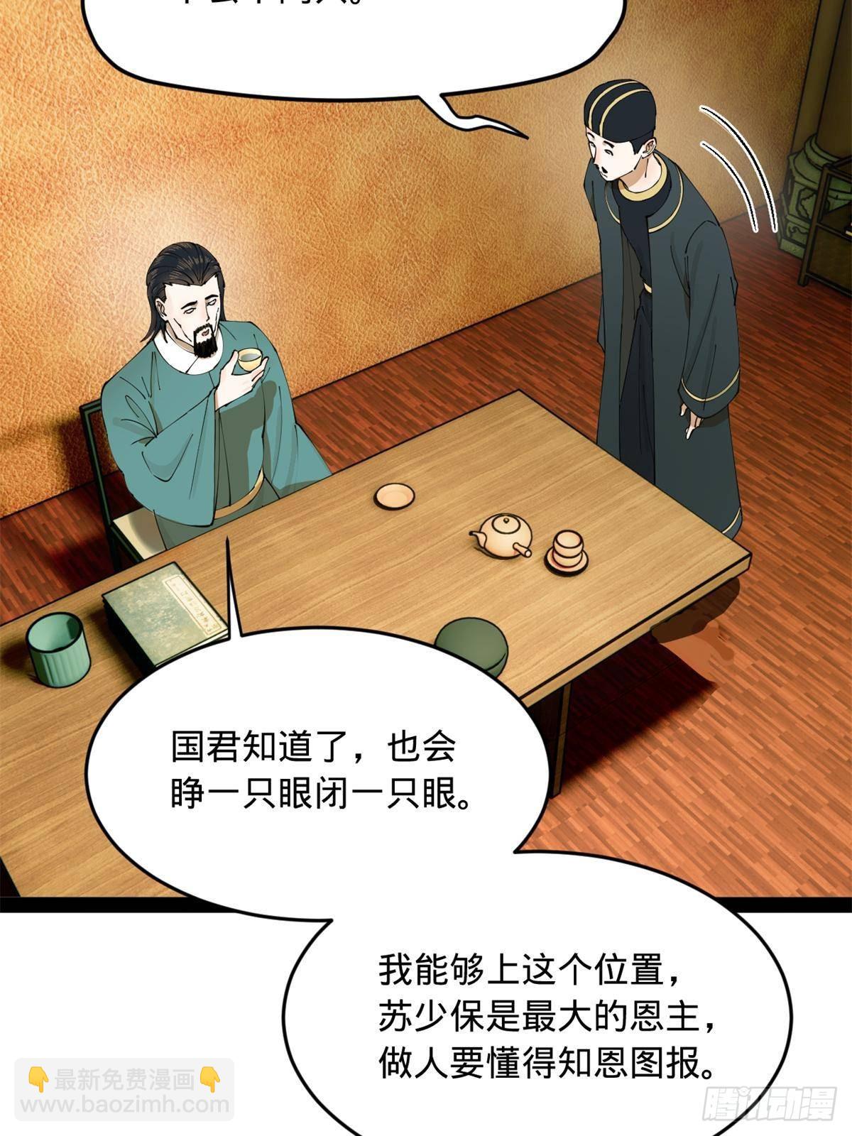 190 	半夜敲鼓鸣冤！16