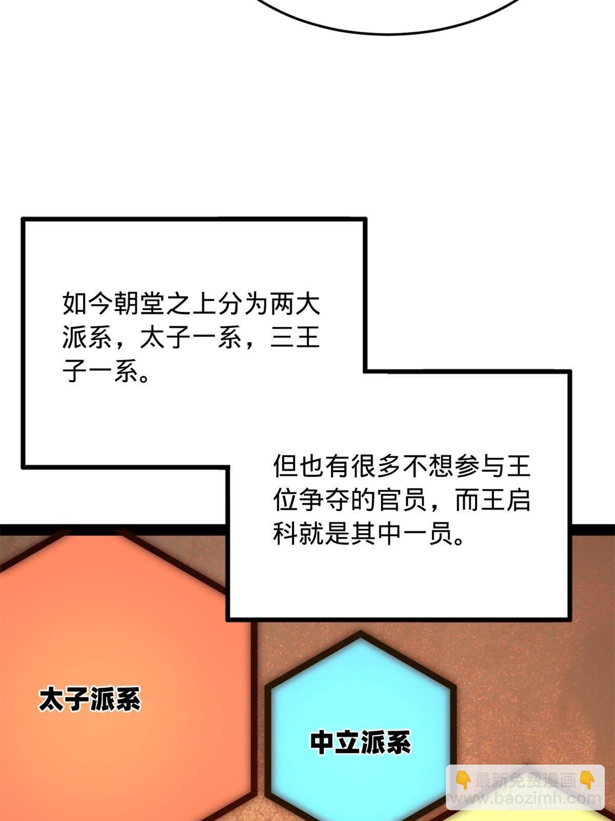 190 	半夜敲鼓鸣冤！17