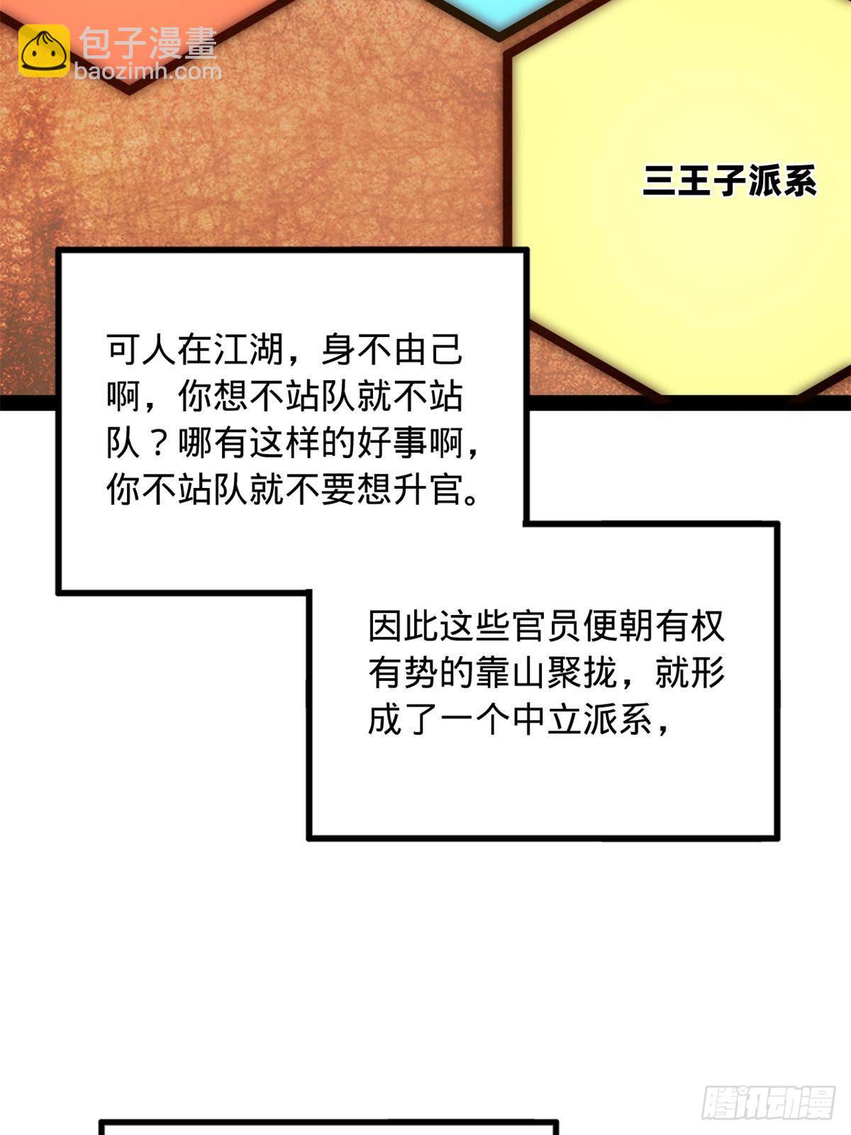 190 	半夜敲鼓鸣冤！18