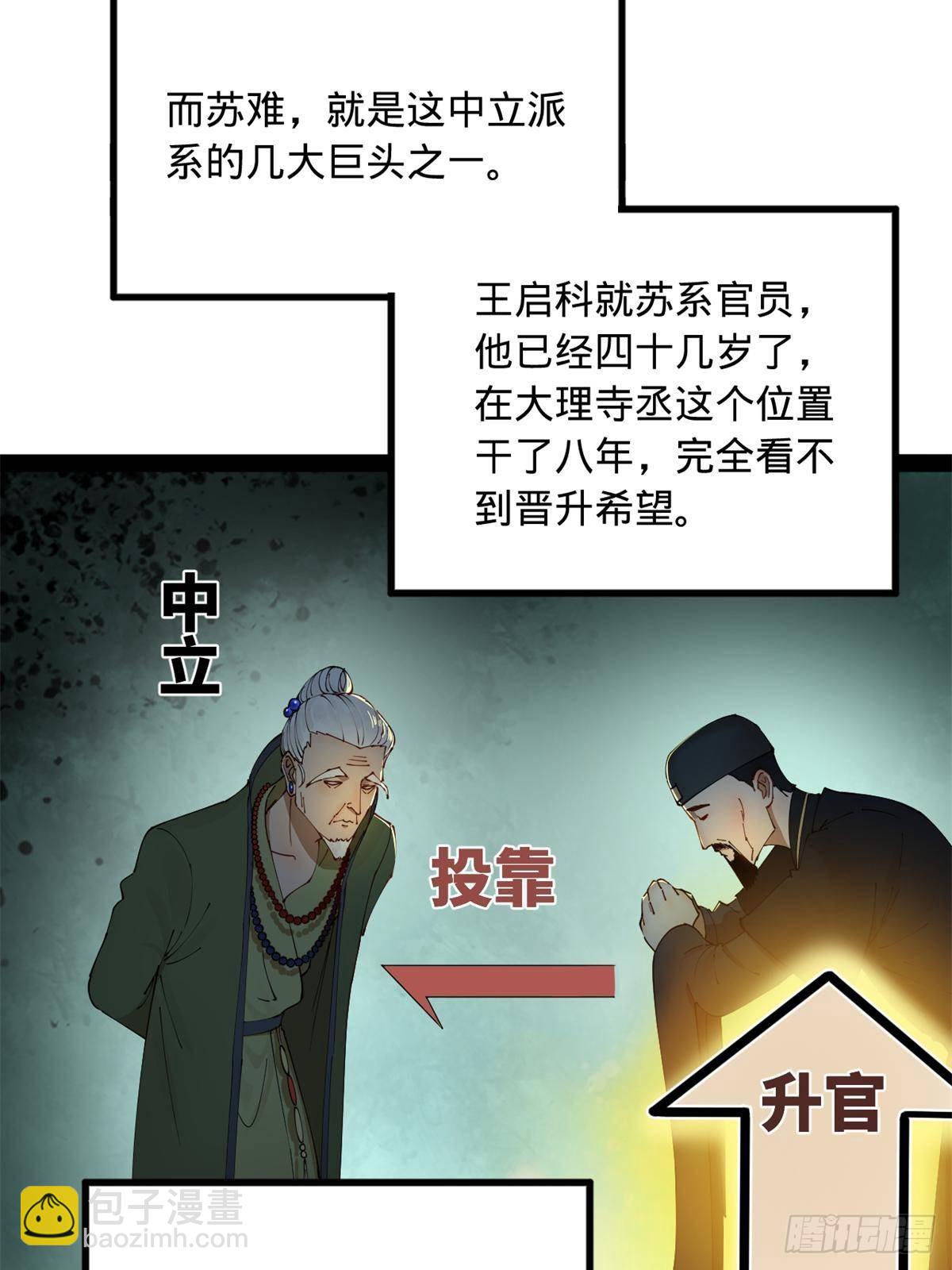 190 	半夜敲鼓鸣冤！19