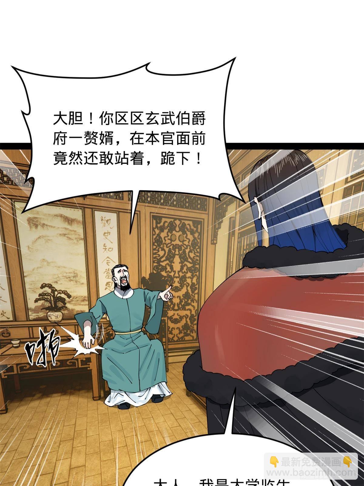 190 	半夜敲鼓鸣冤！2