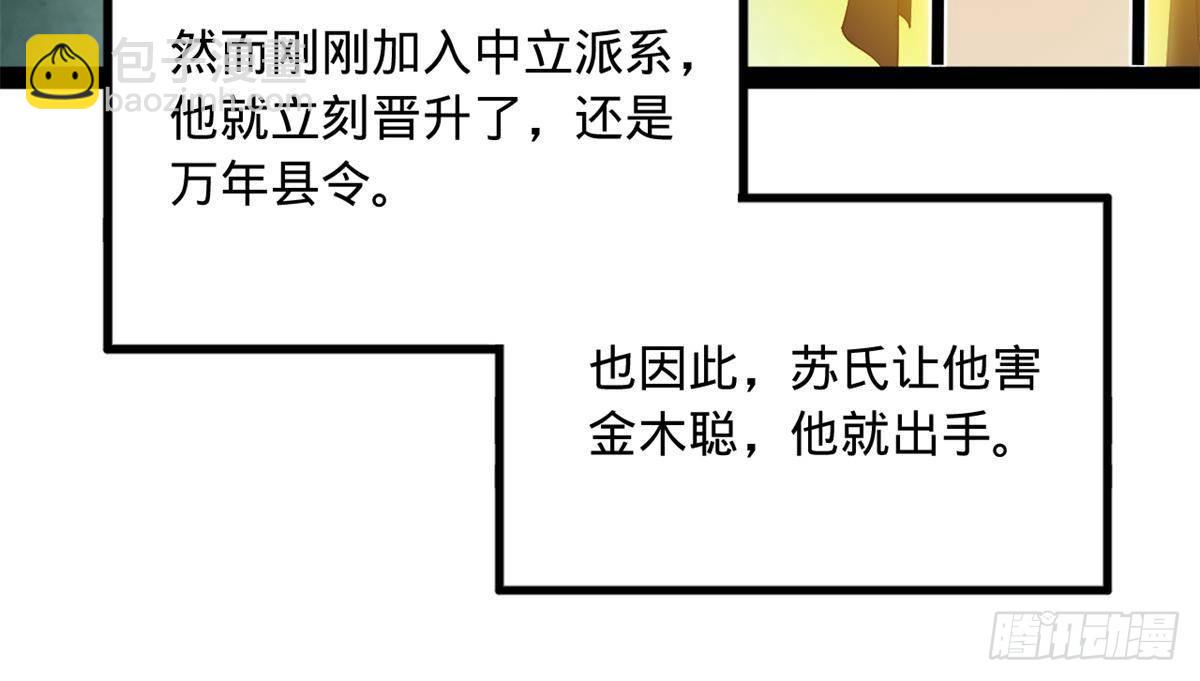 190 	半夜敲鼓鸣冤！20