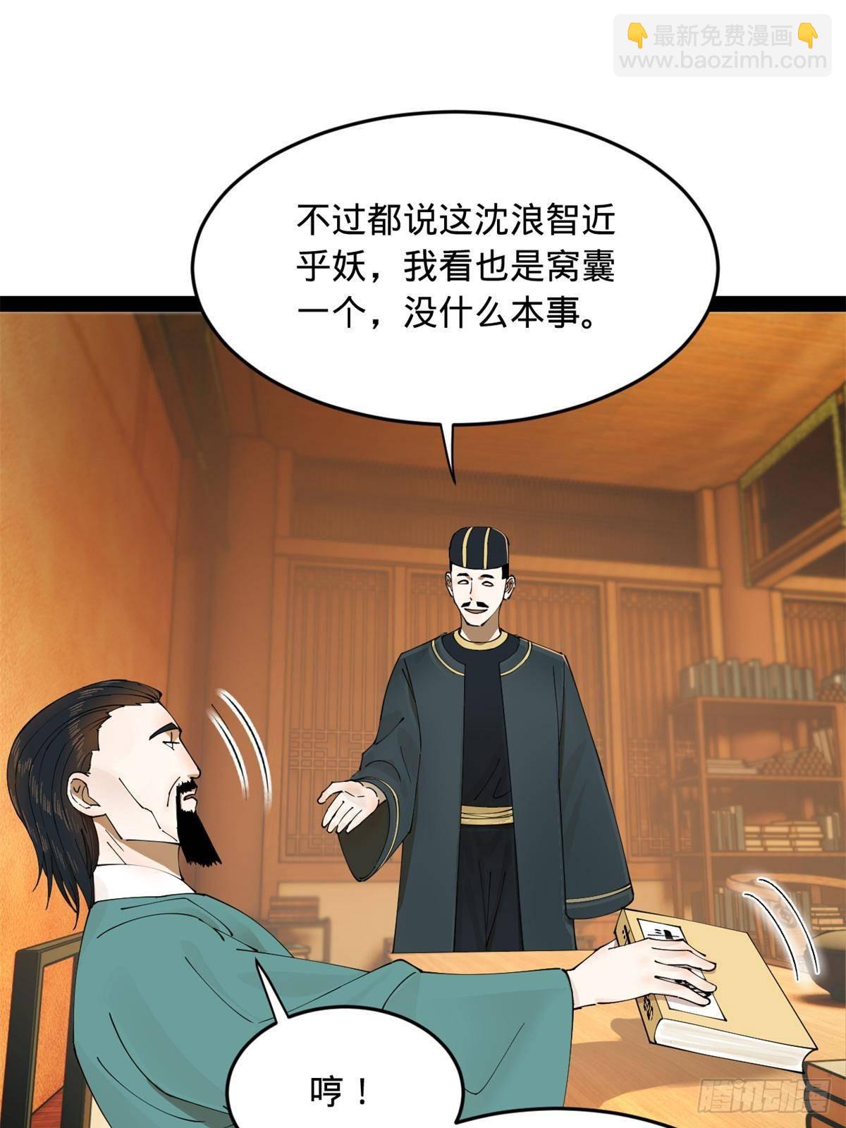 190 	半夜敲鼓鸣冤！21