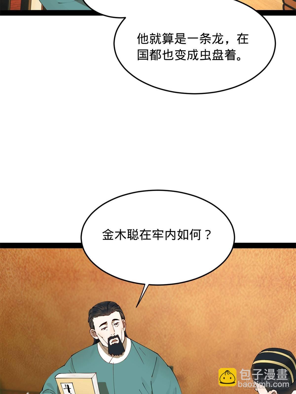 190 	半夜敲鼓鸣冤！22