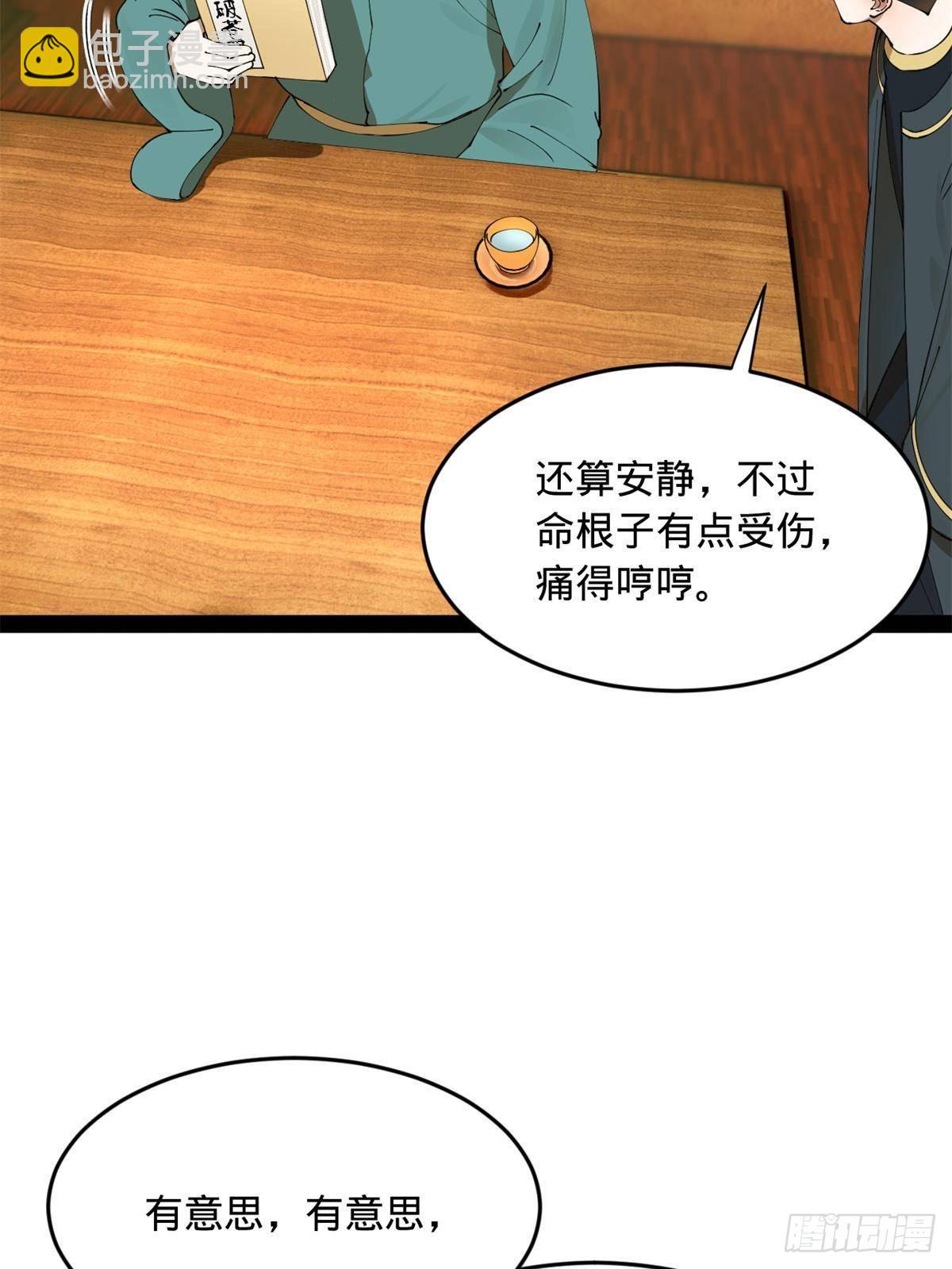 190 	半夜敲鼓鸣冤！23