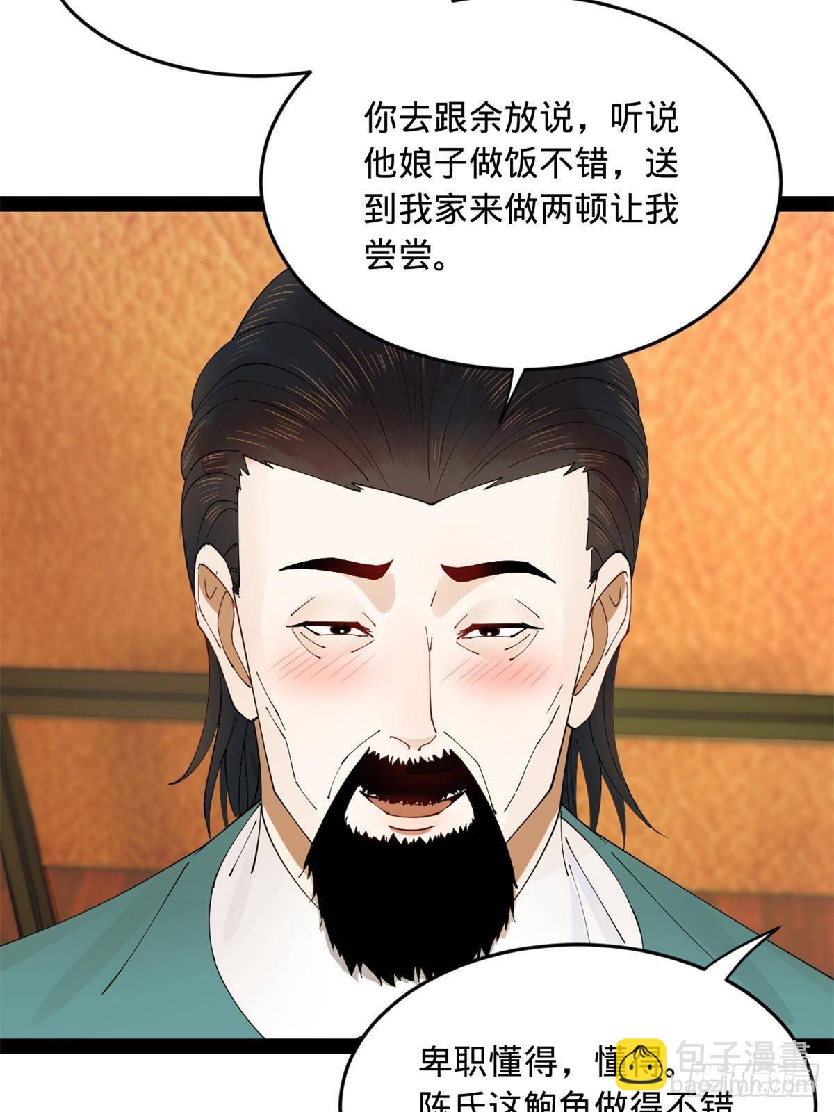 190 	半夜敲鼓鸣冤！24