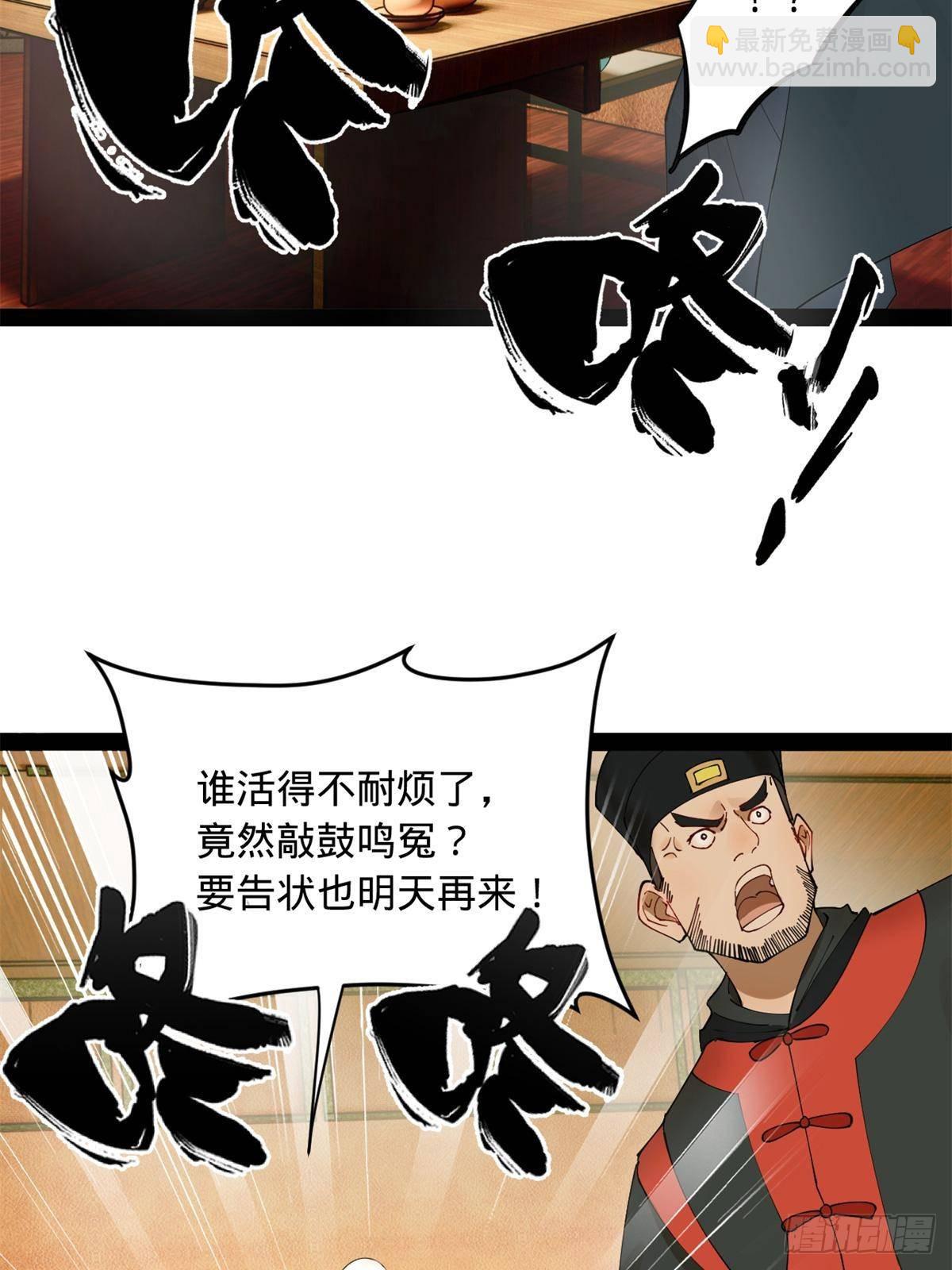 190 	半夜敲鼓鸣冤！26