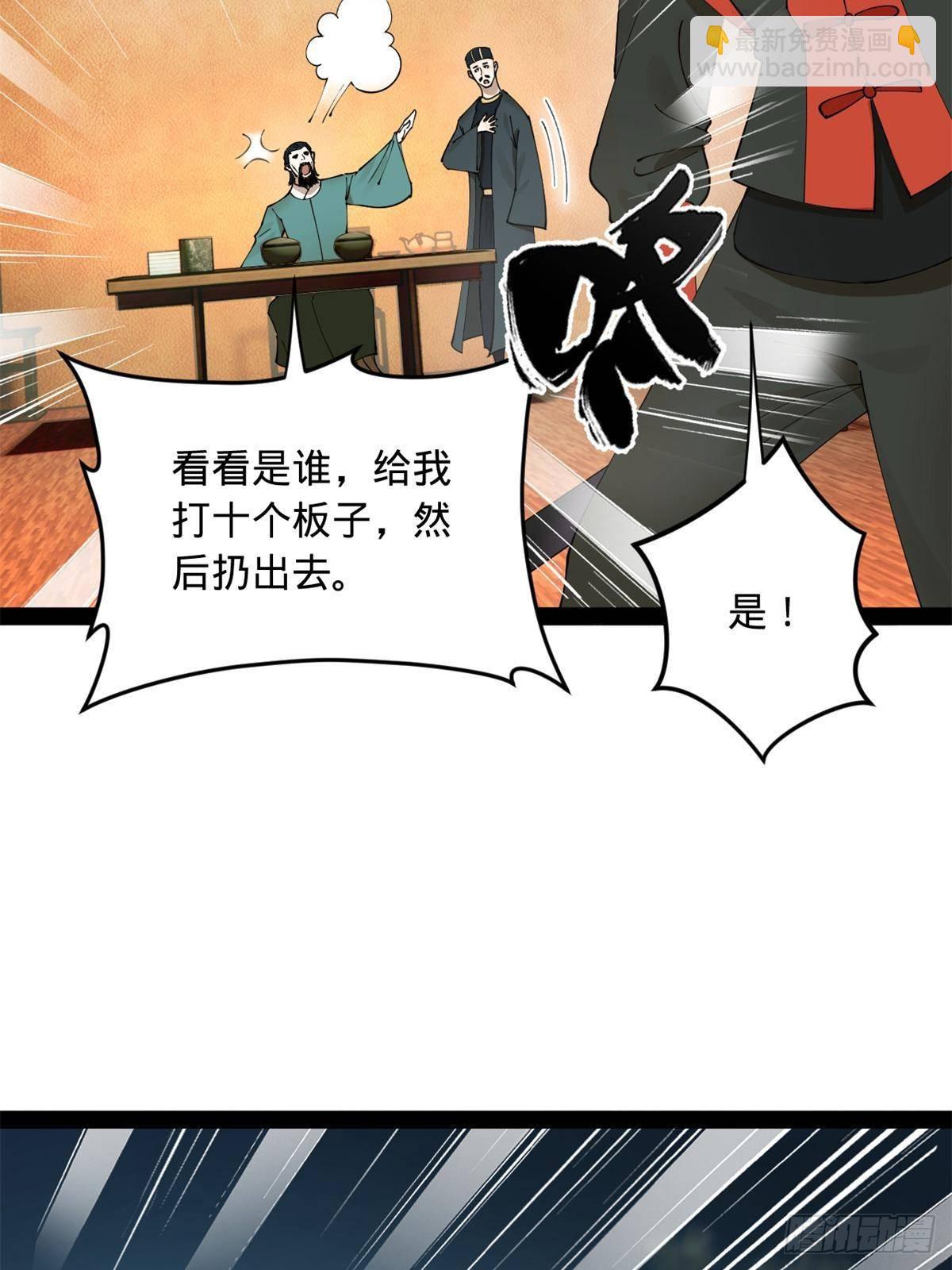 190 	半夜敲鼓鸣冤！27