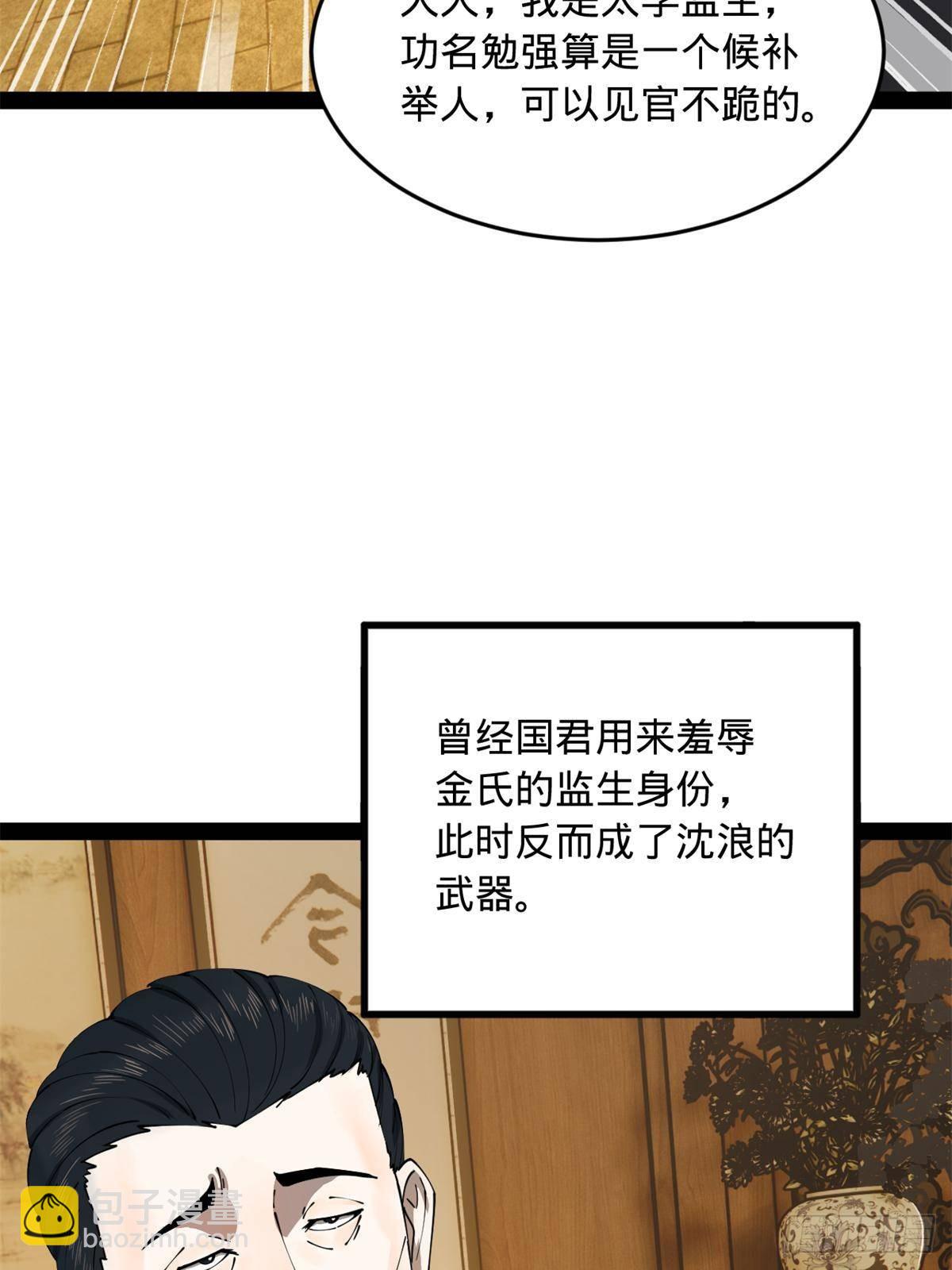 190 	半夜敲鼓鸣冤！3