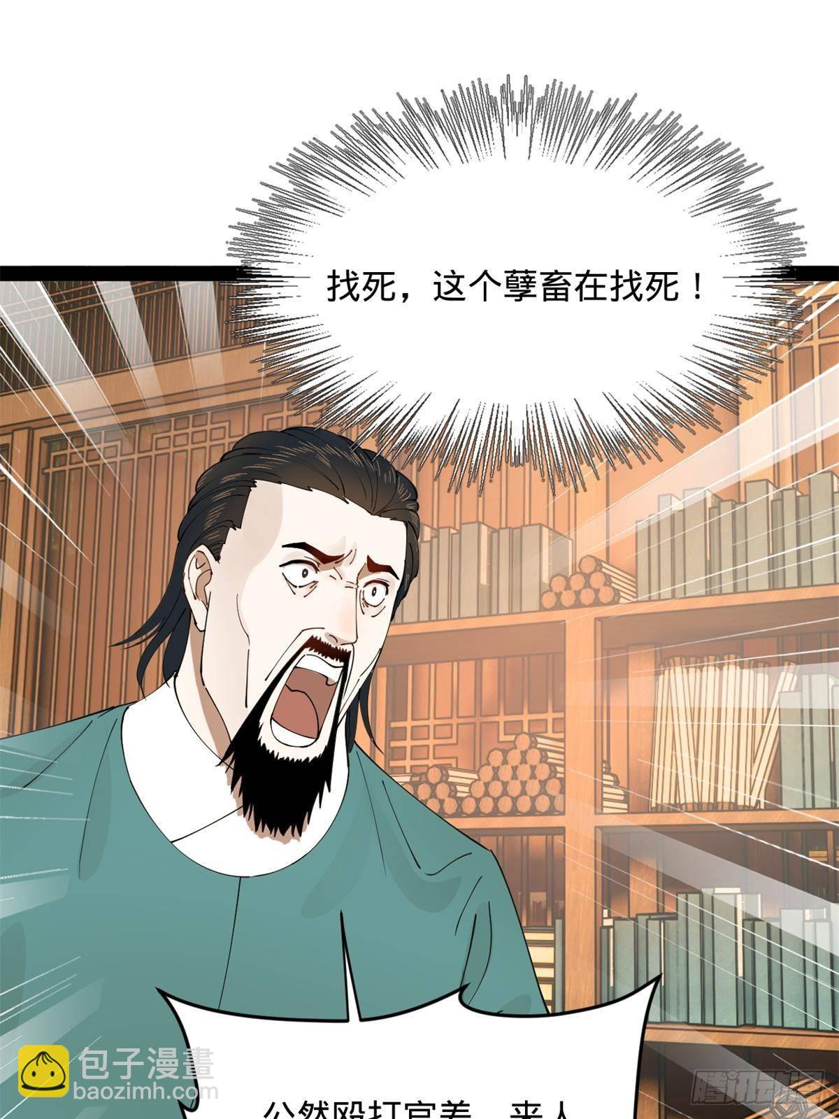 190 	半夜敲鼓鸣冤！33