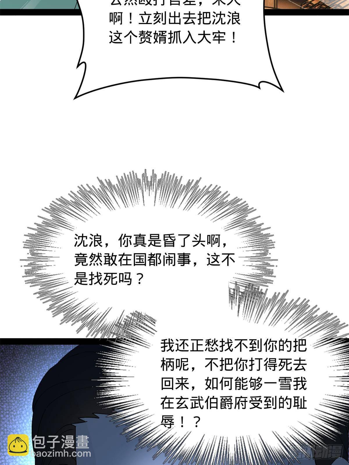 190 	半夜敲鼓鸣冤！34