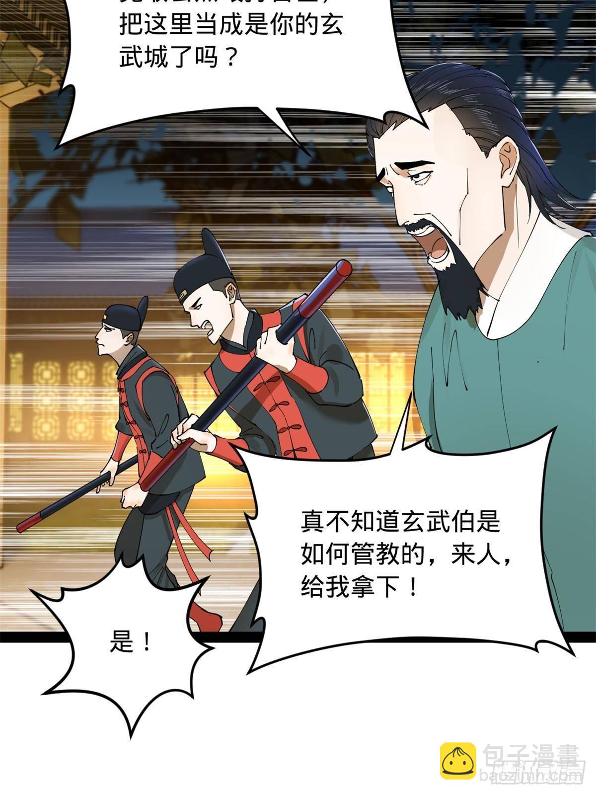 190 	半夜敲鼓鸣冤！39