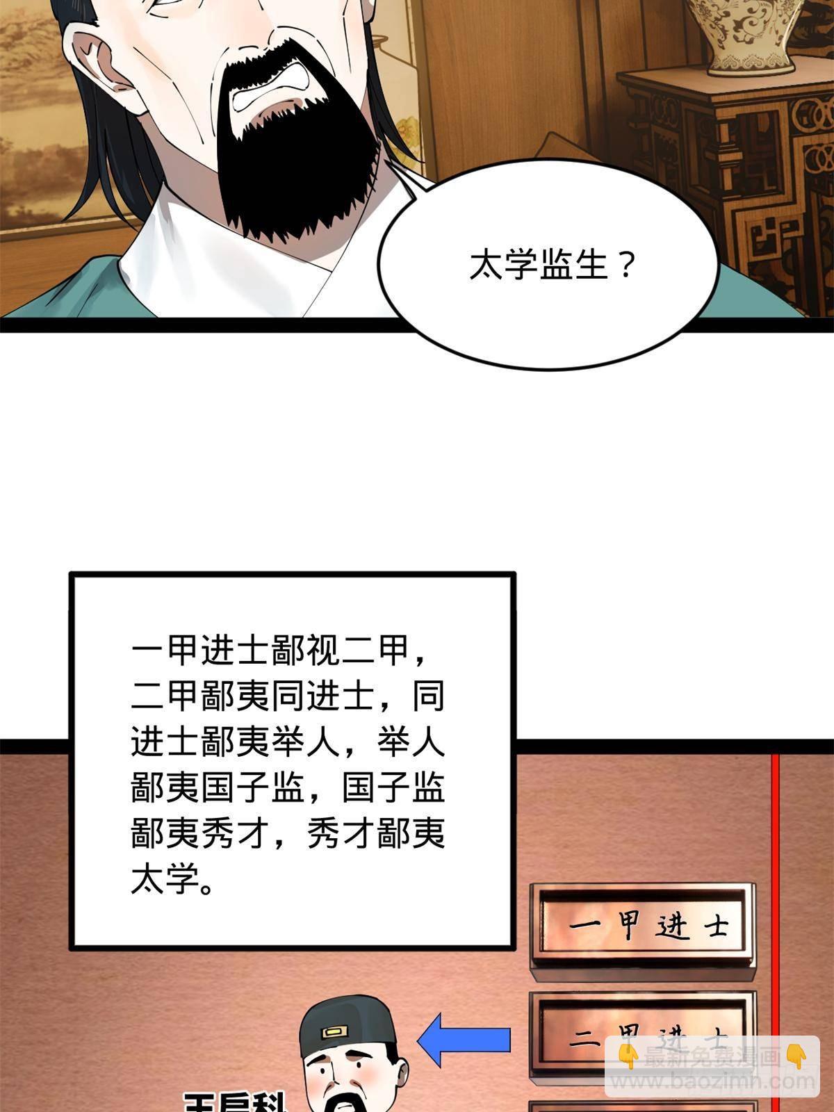 190 	半夜敲鼓鸣冤！4