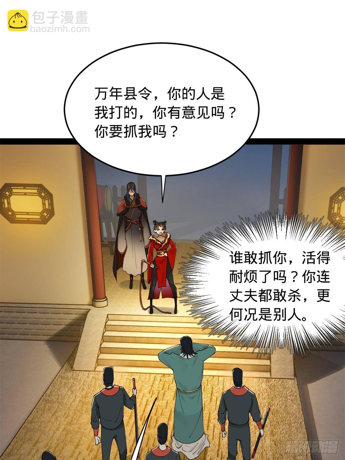 190 	半夜敲鼓鸣冤！45