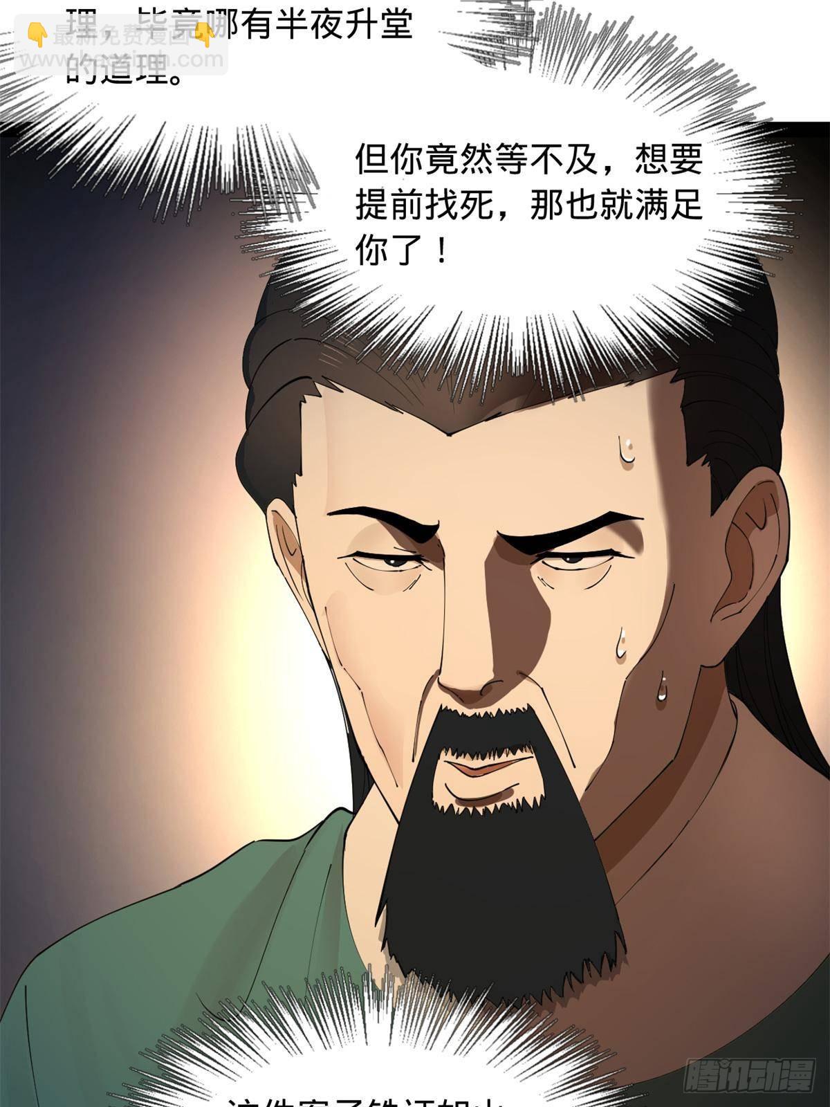 190 	半夜敲鼓鸣冤！48
