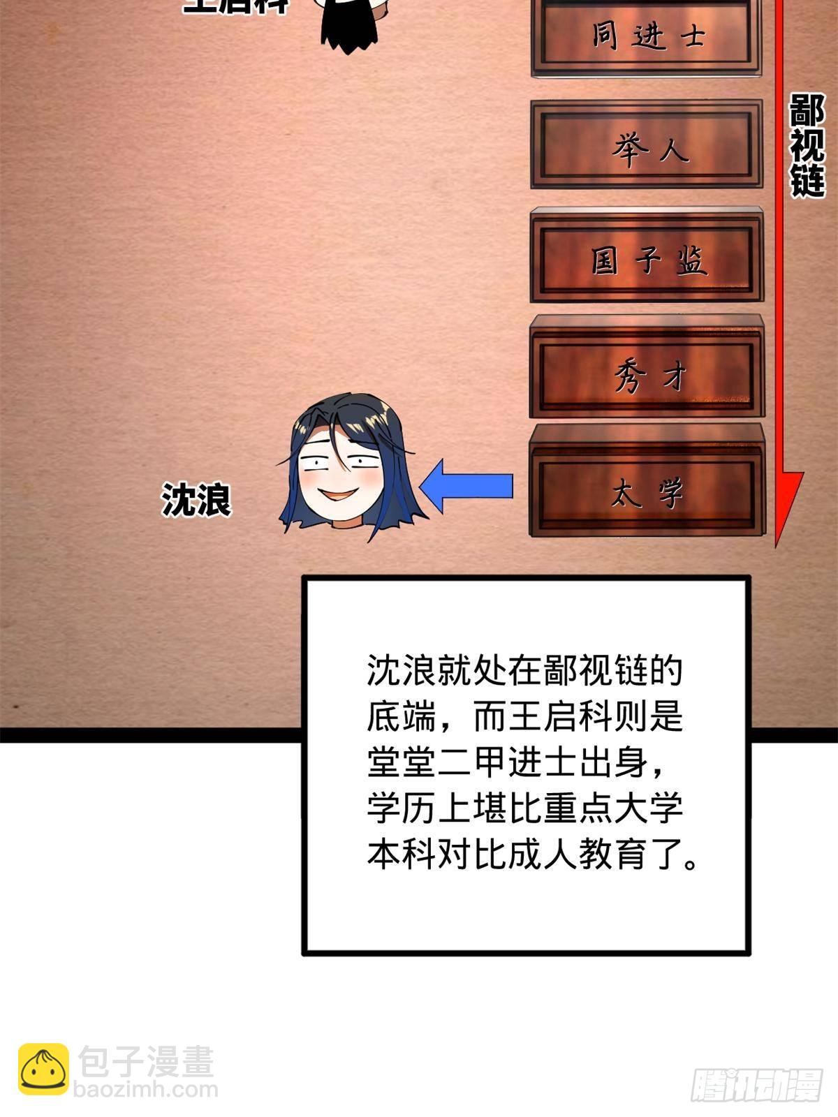 190 	半夜敲鼓鸣冤！5
