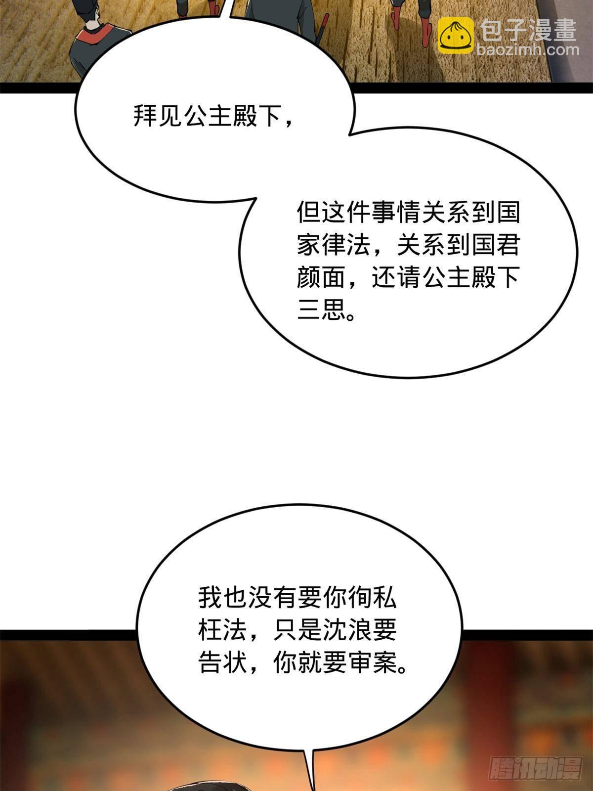 190 	半夜敲鼓鸣冤！50