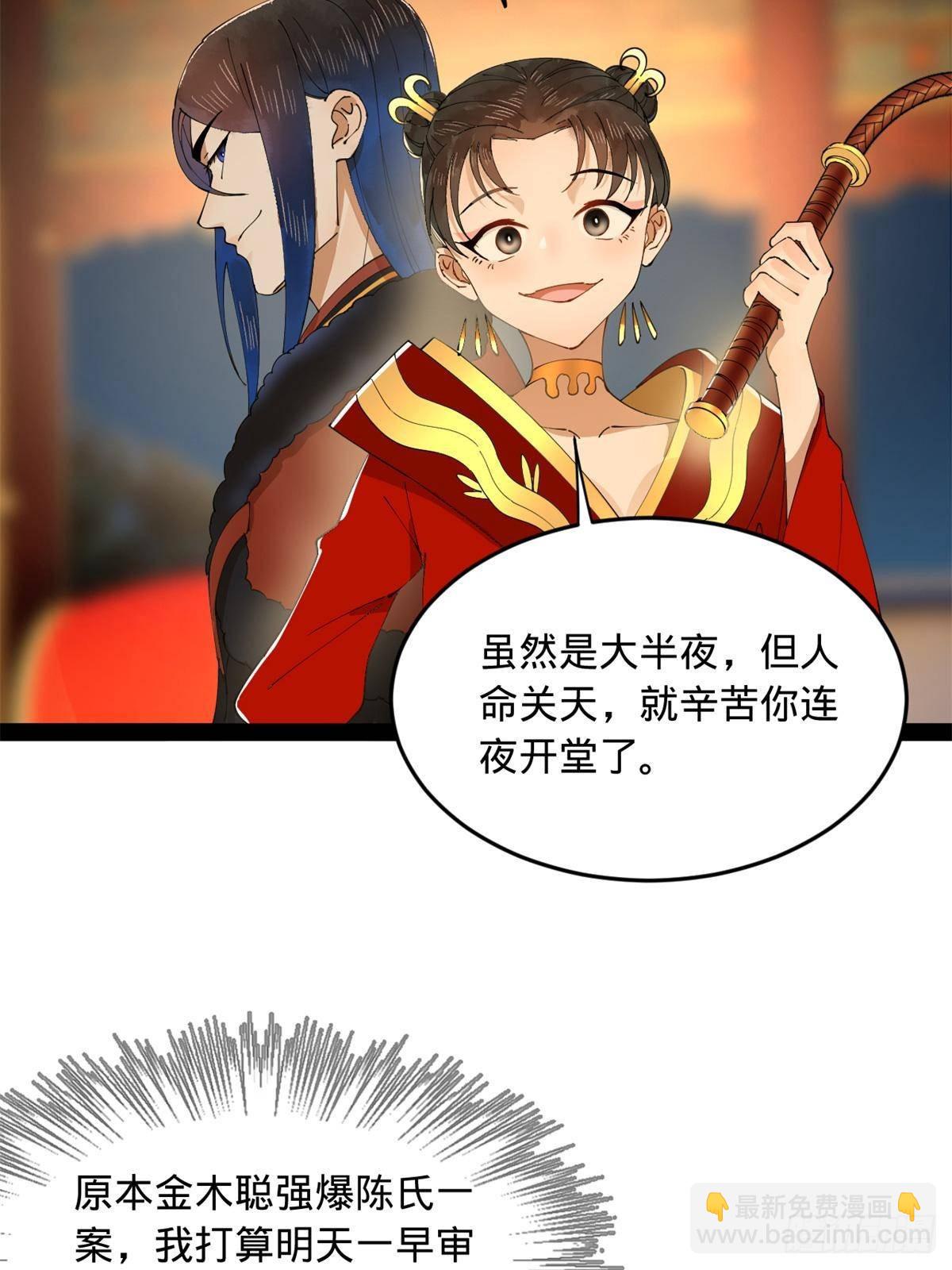 190 	半夜敲鼓鸣冤！51