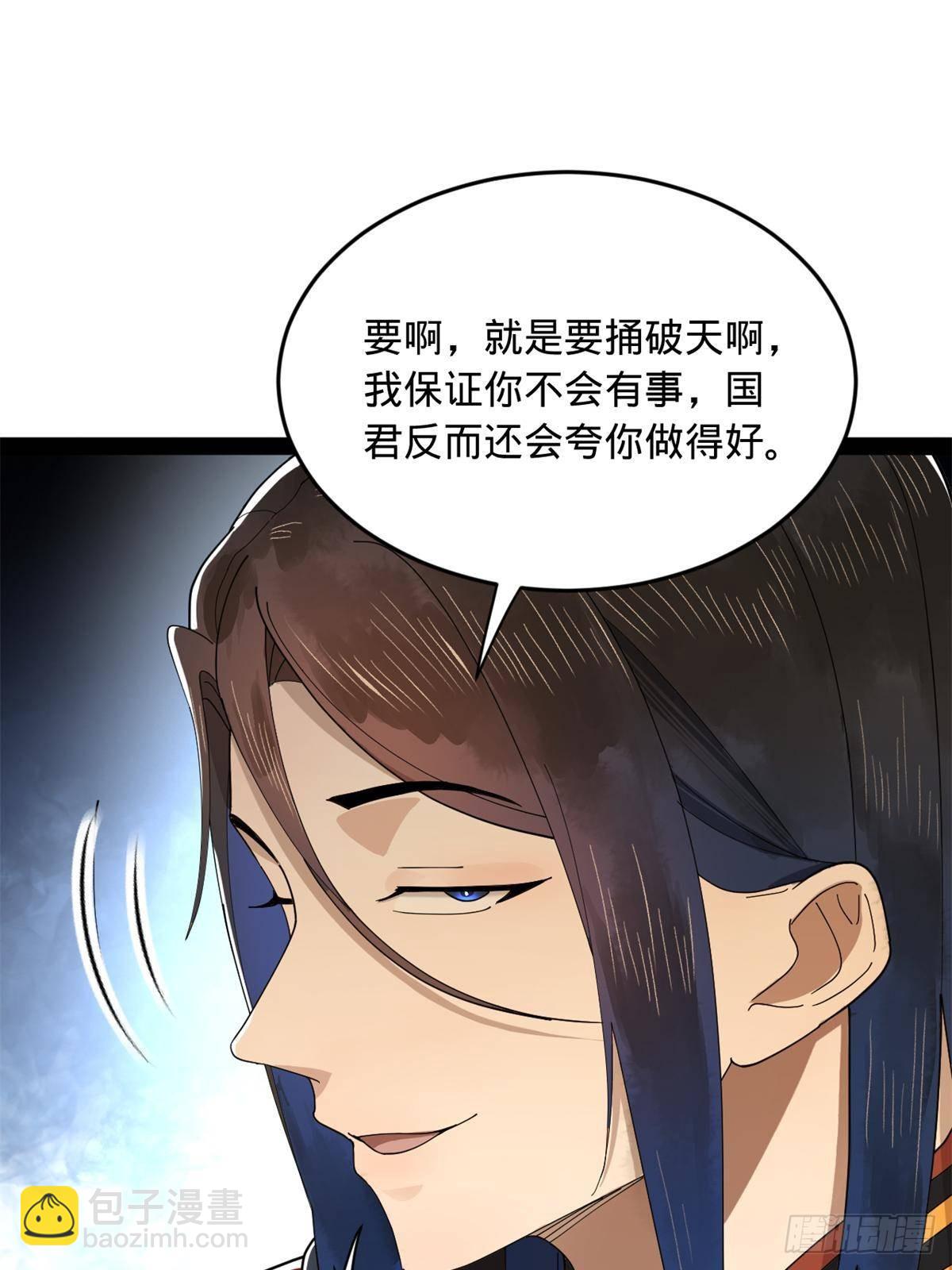 190 	半夜敲鼓鸣冤！60