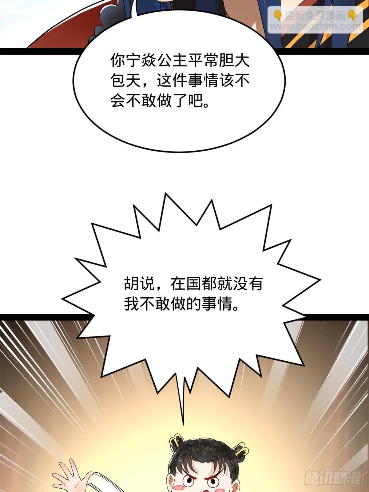 190 	半夜敲鼓鸣冤！61