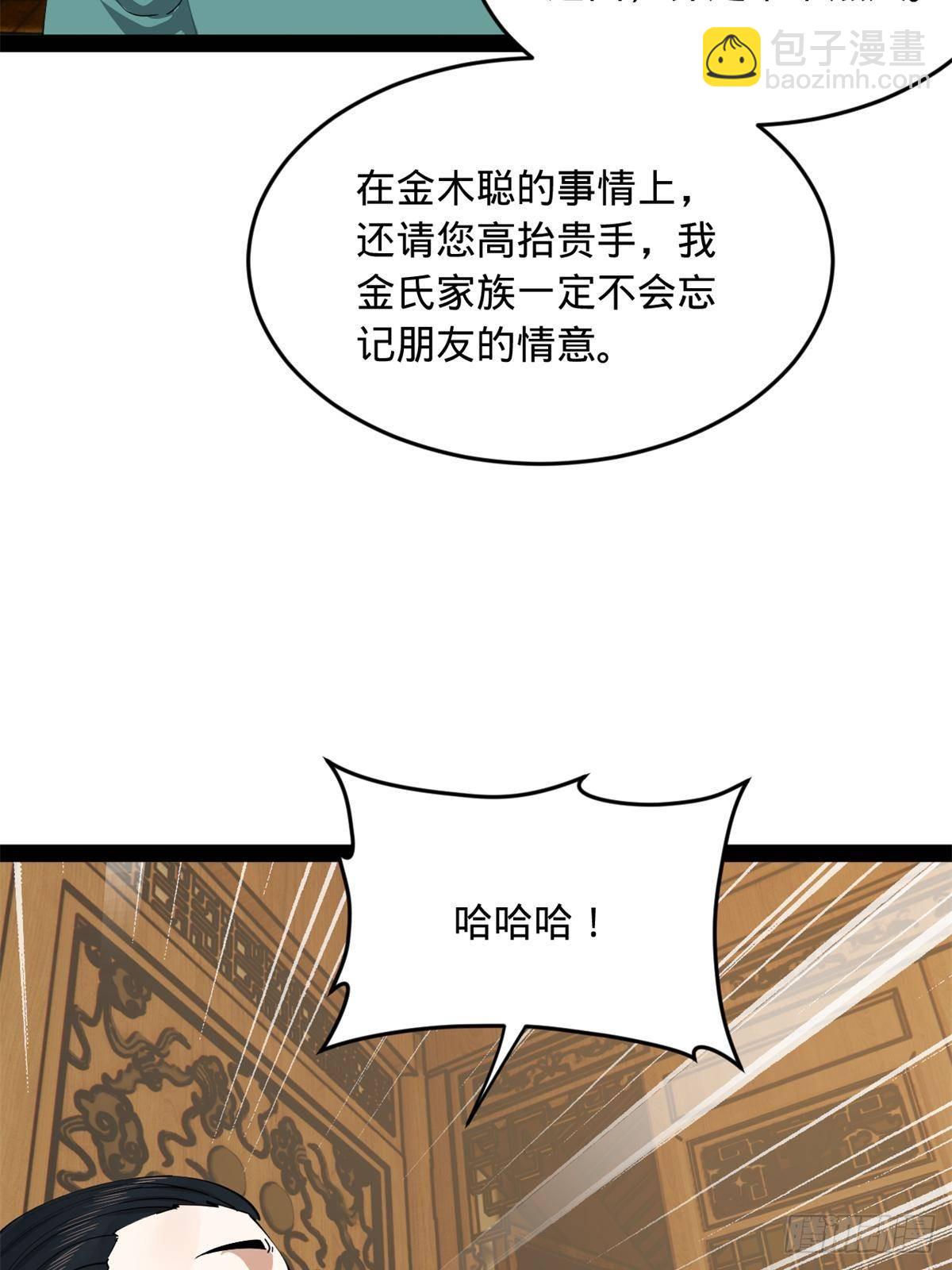 190 	半夜敲鼓鸣冤！7