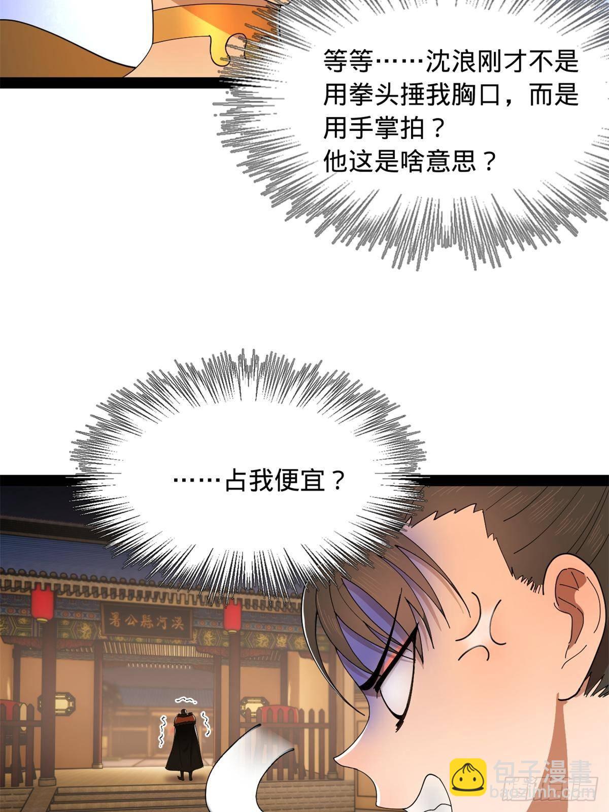 190 	半夜敲鼓鸣冤！70