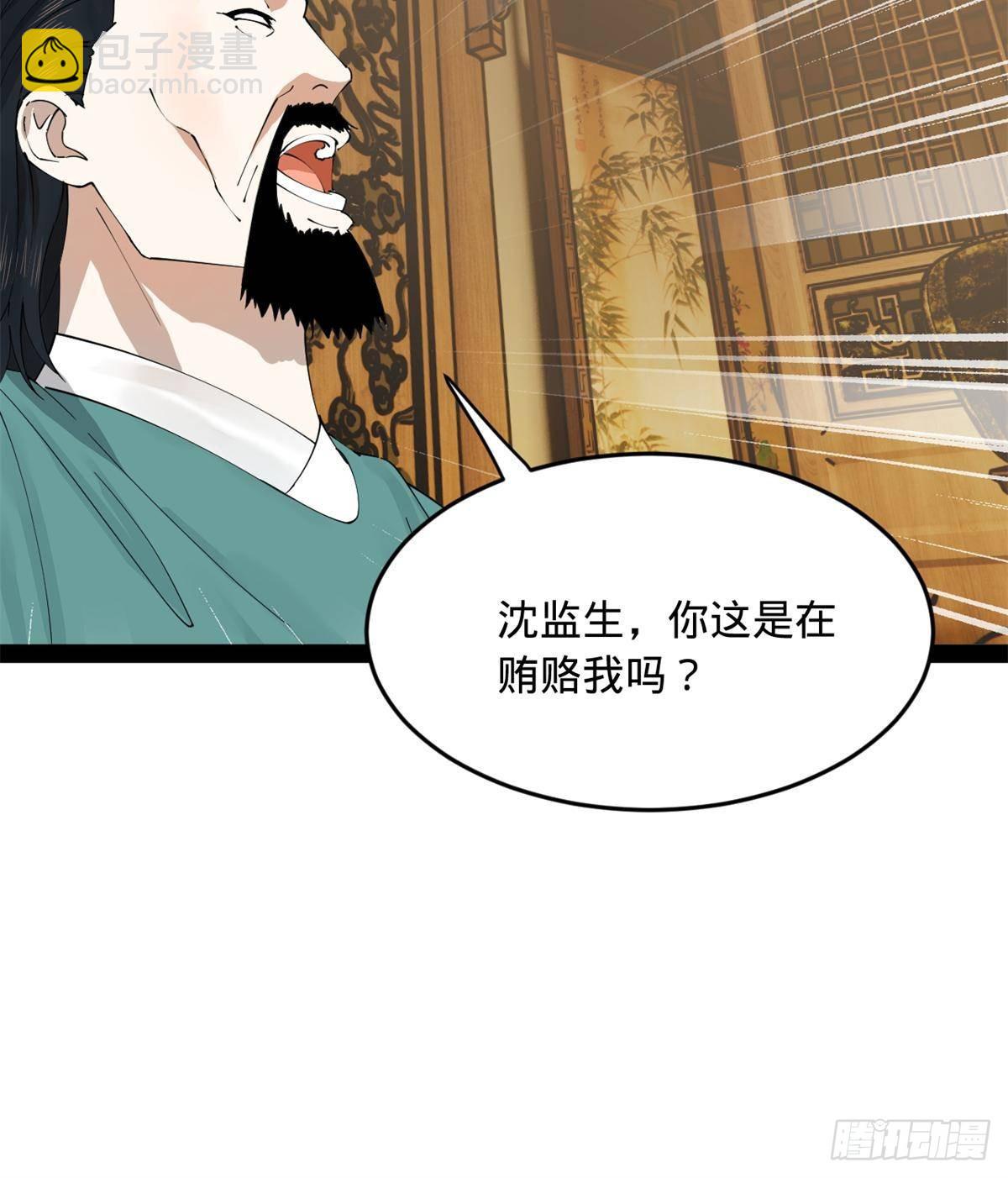 190 	半夜敲鼓鸣冤！8