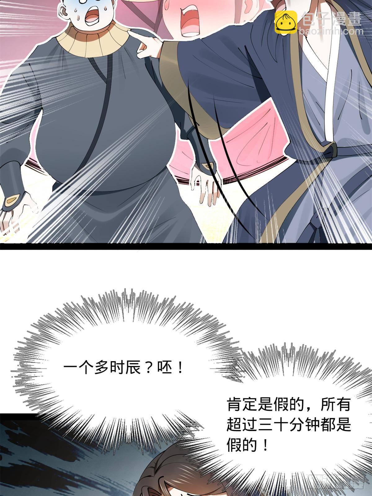 191 	你要借种！19