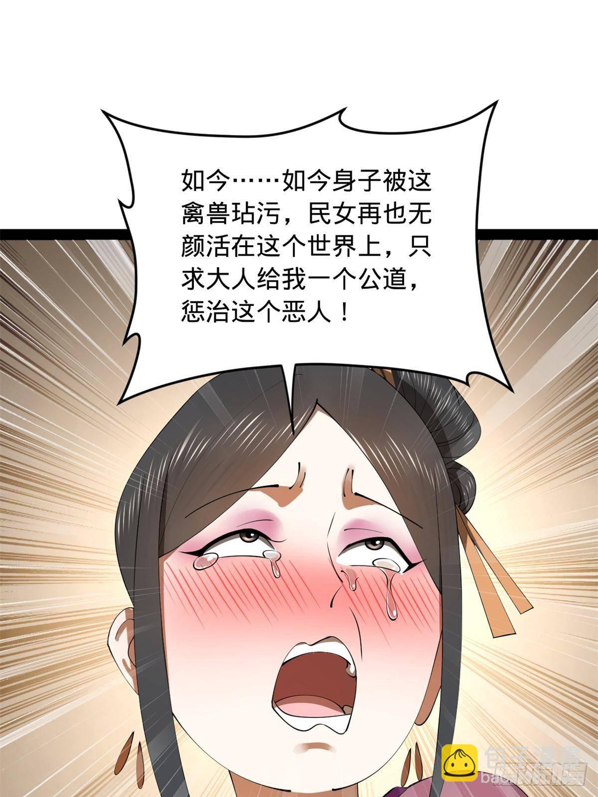 191 	你要借种！29