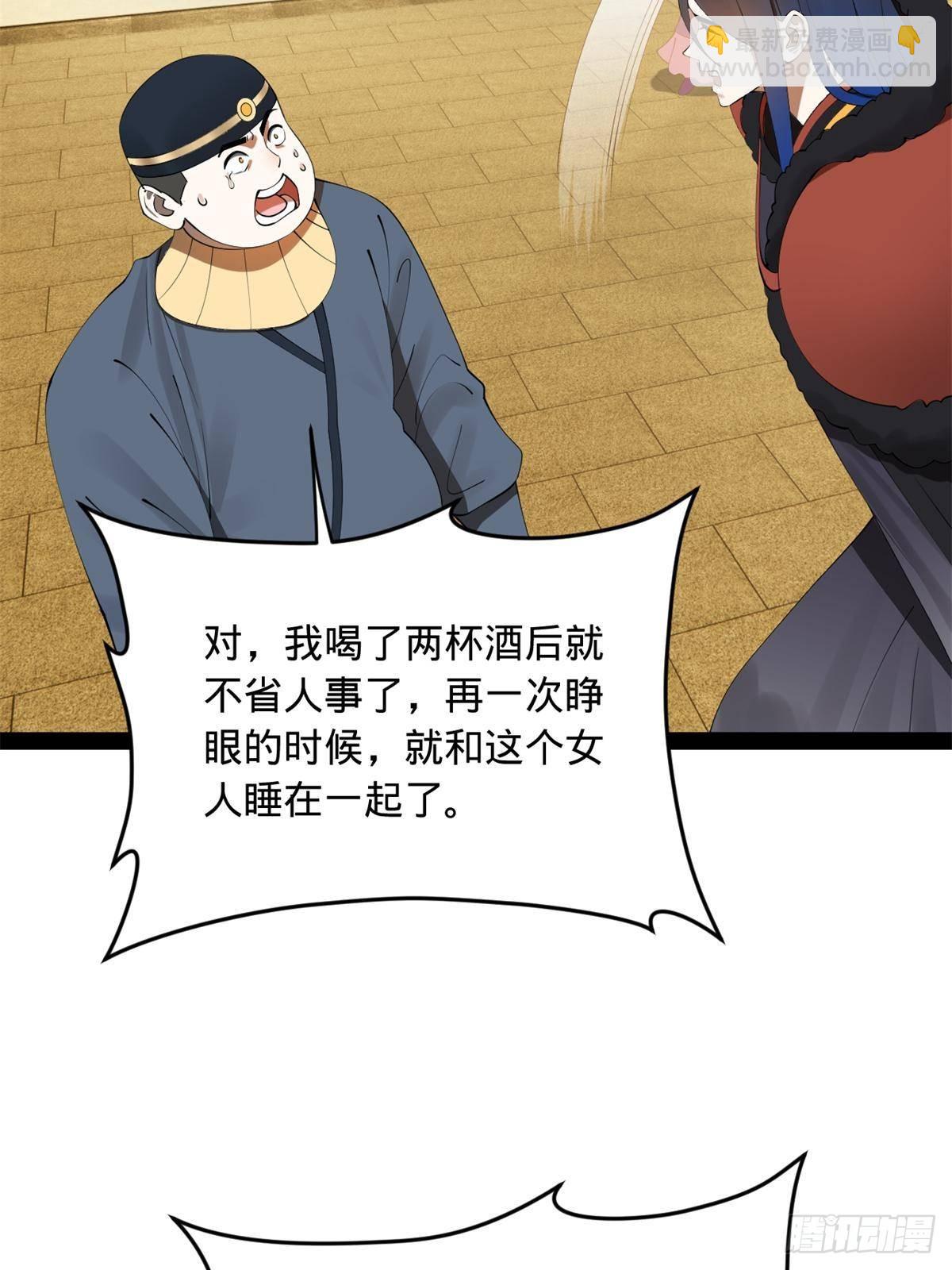 191 	你要借种！31