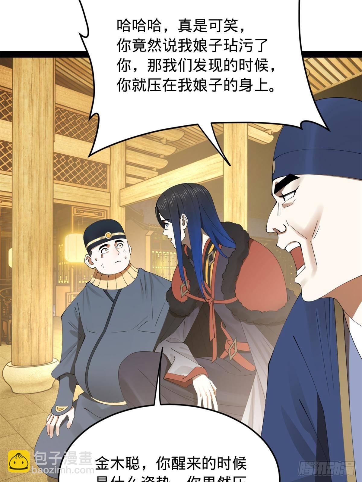 191 	你要借种！32