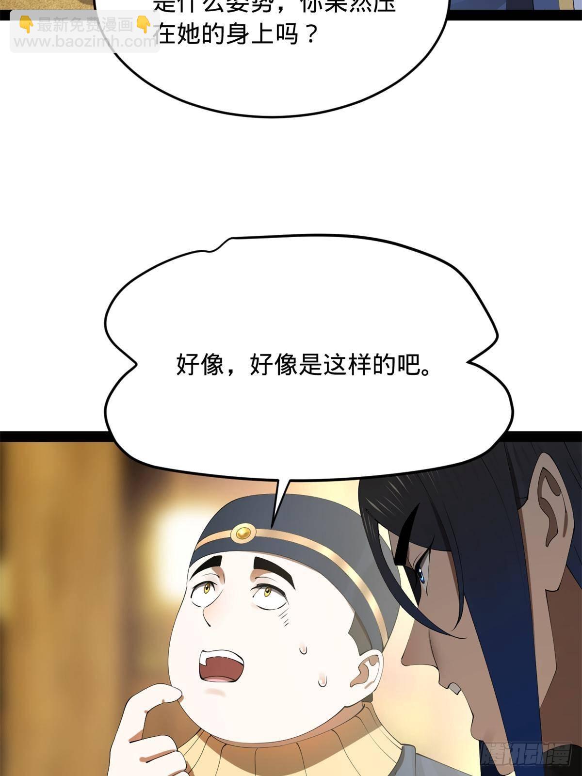 191 	你要借种！33